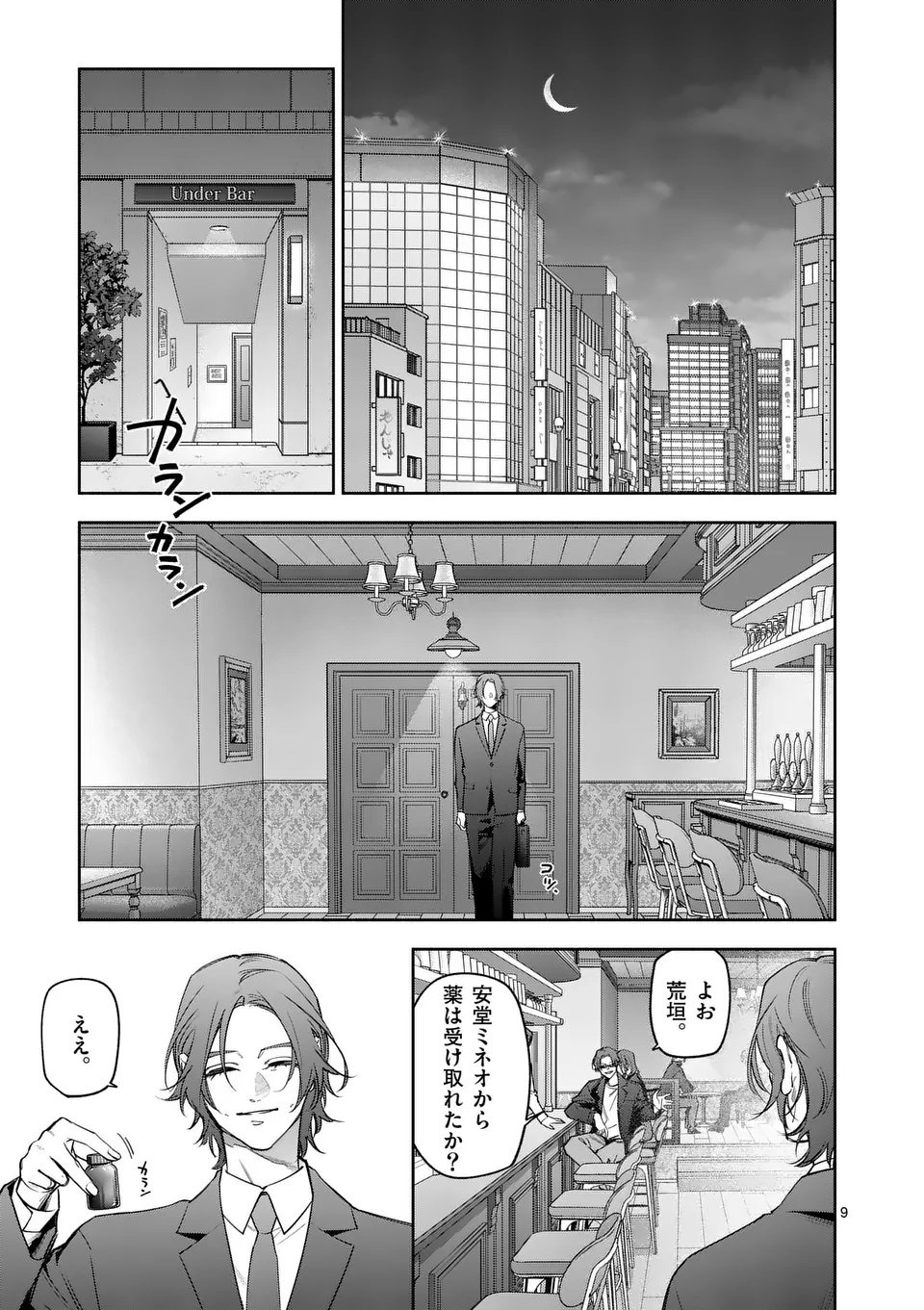 Page 9