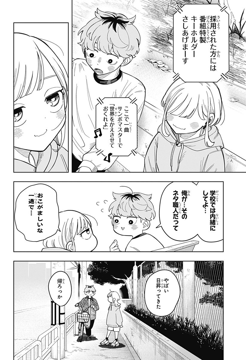 Page 50