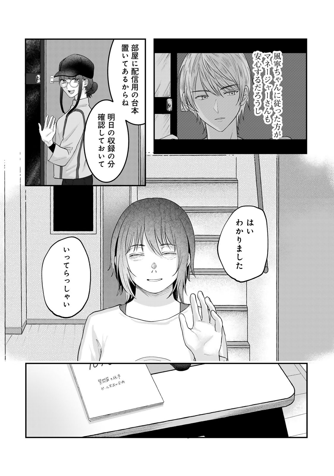 Page 33