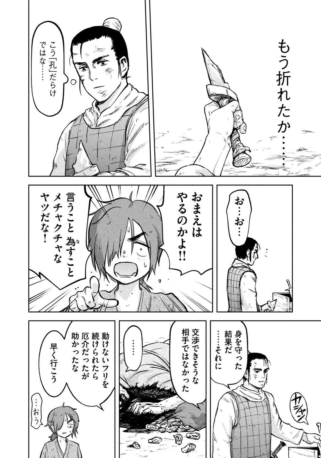 Page 62