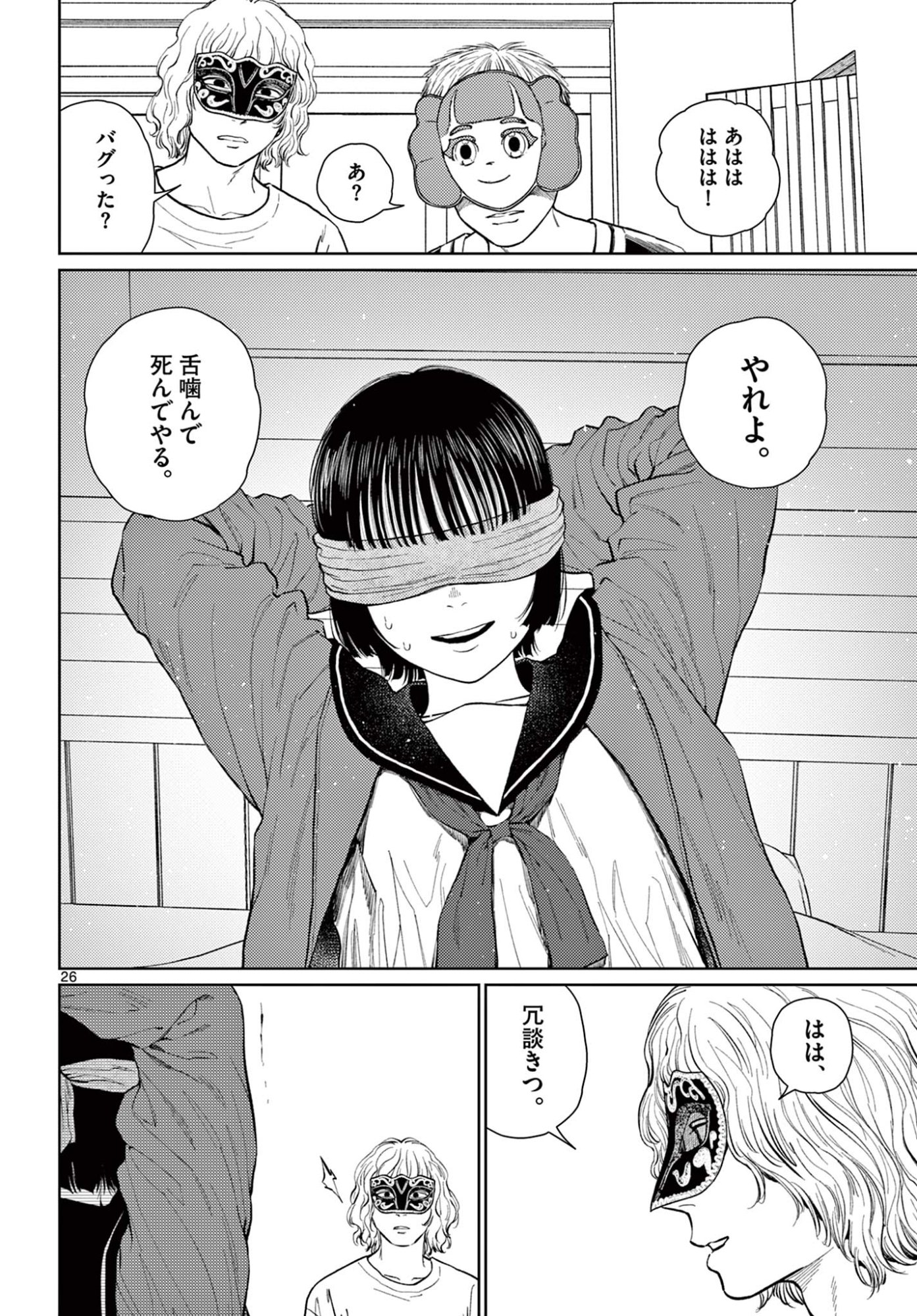 Page 26
