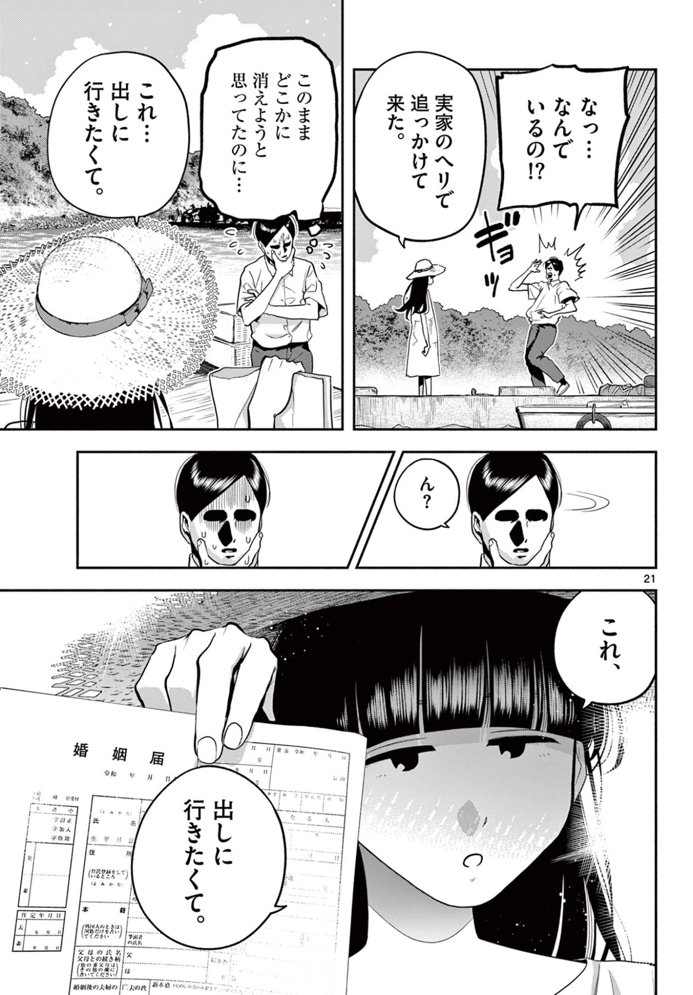 Page 21