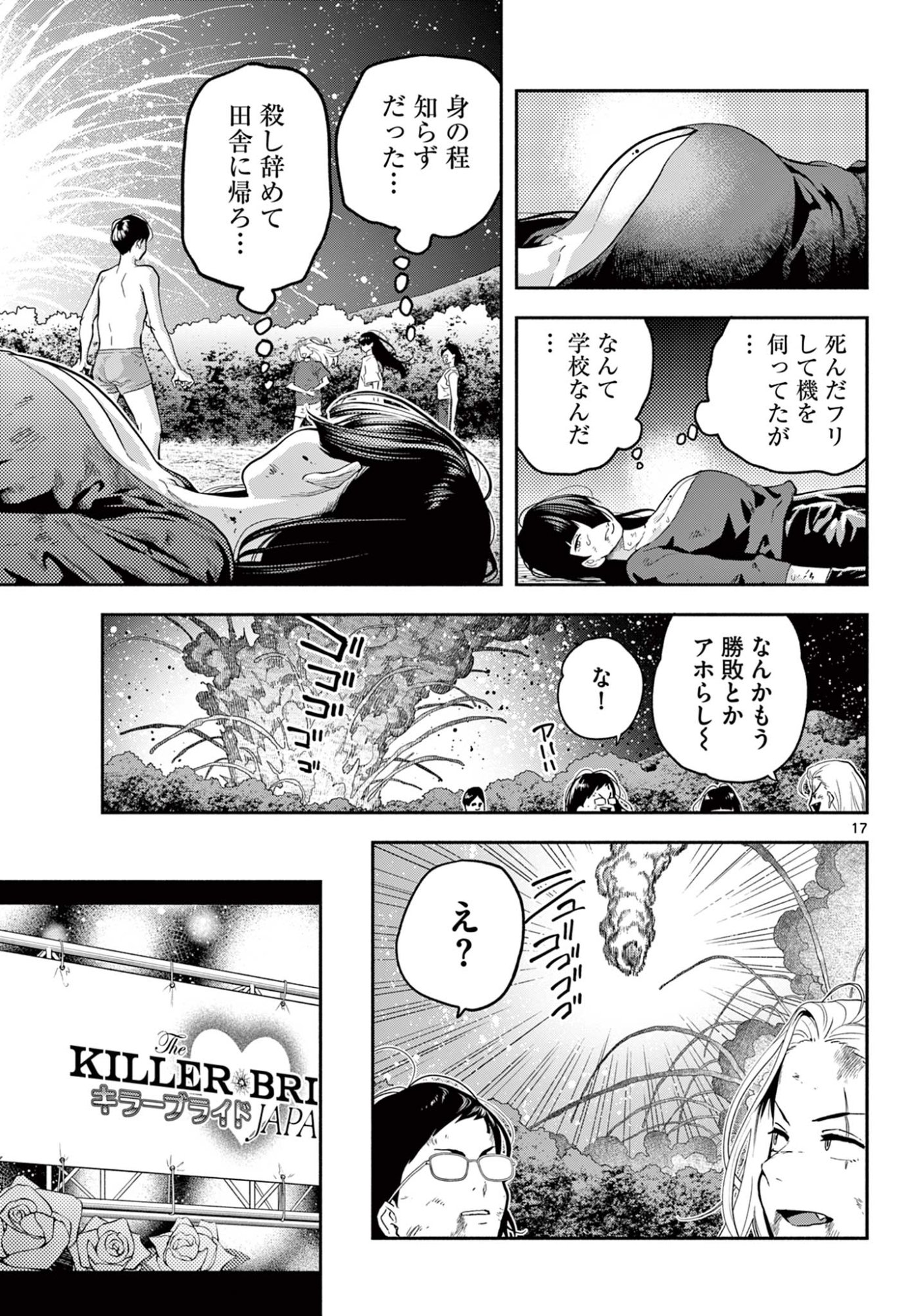 Page 17