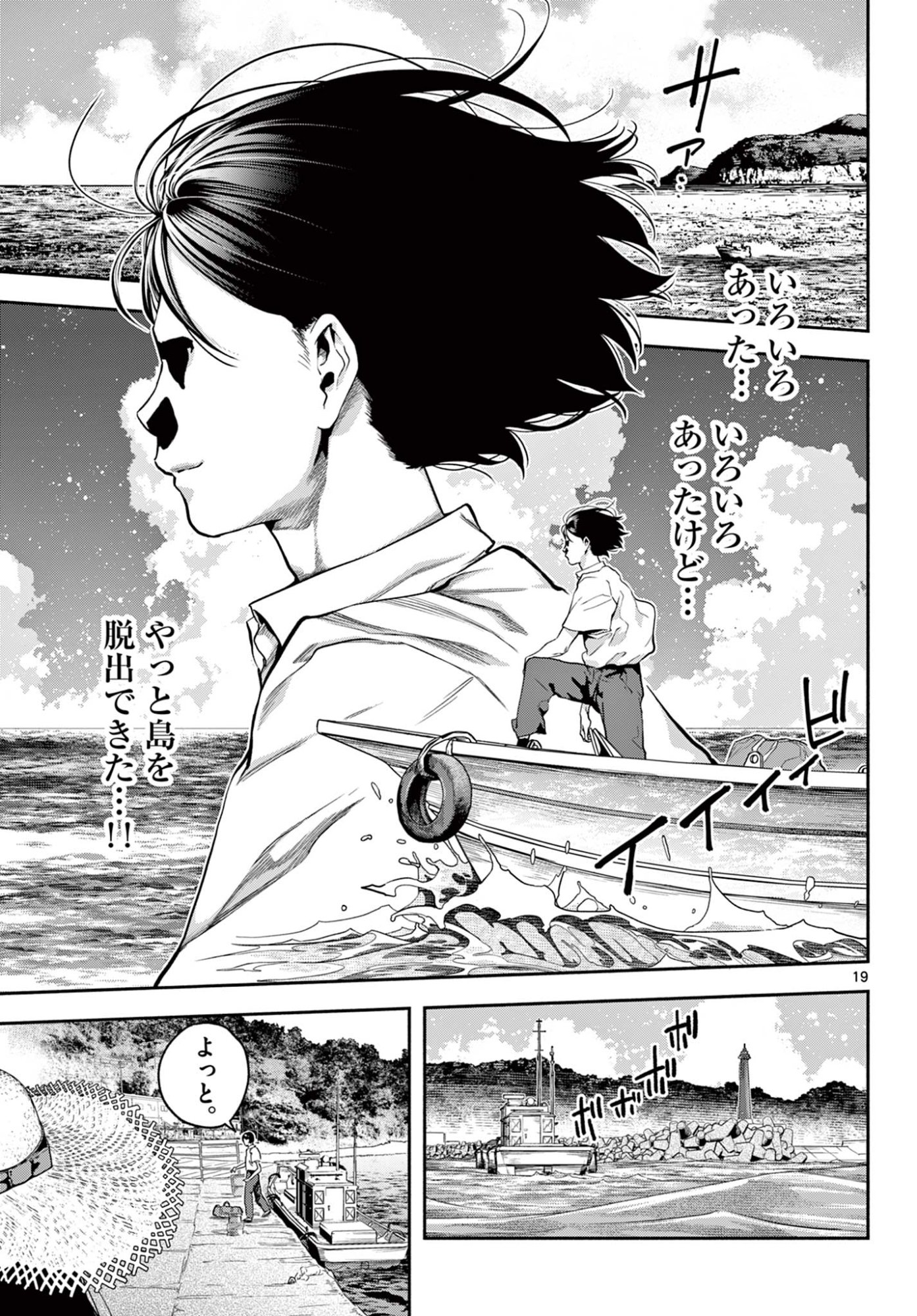 Page 19