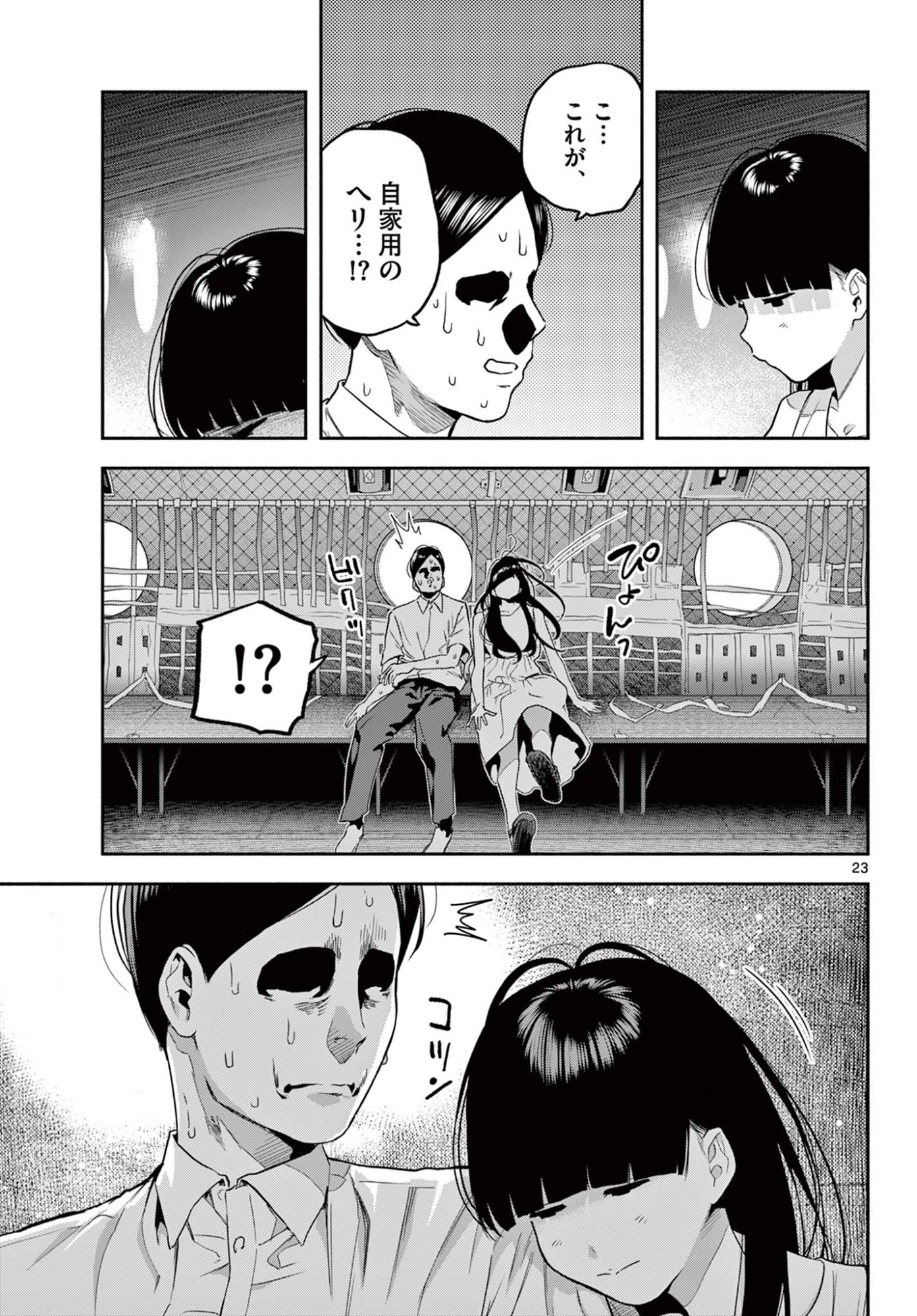 Page 23