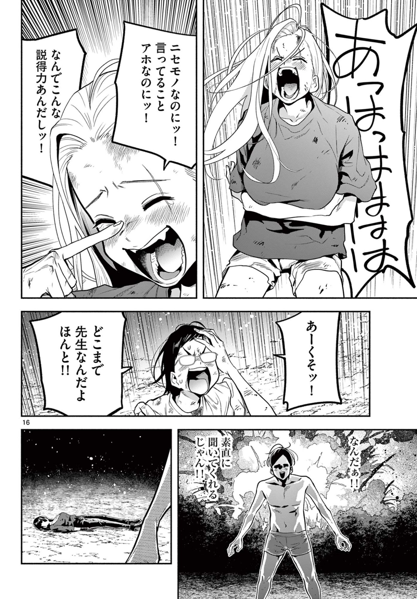Page 16