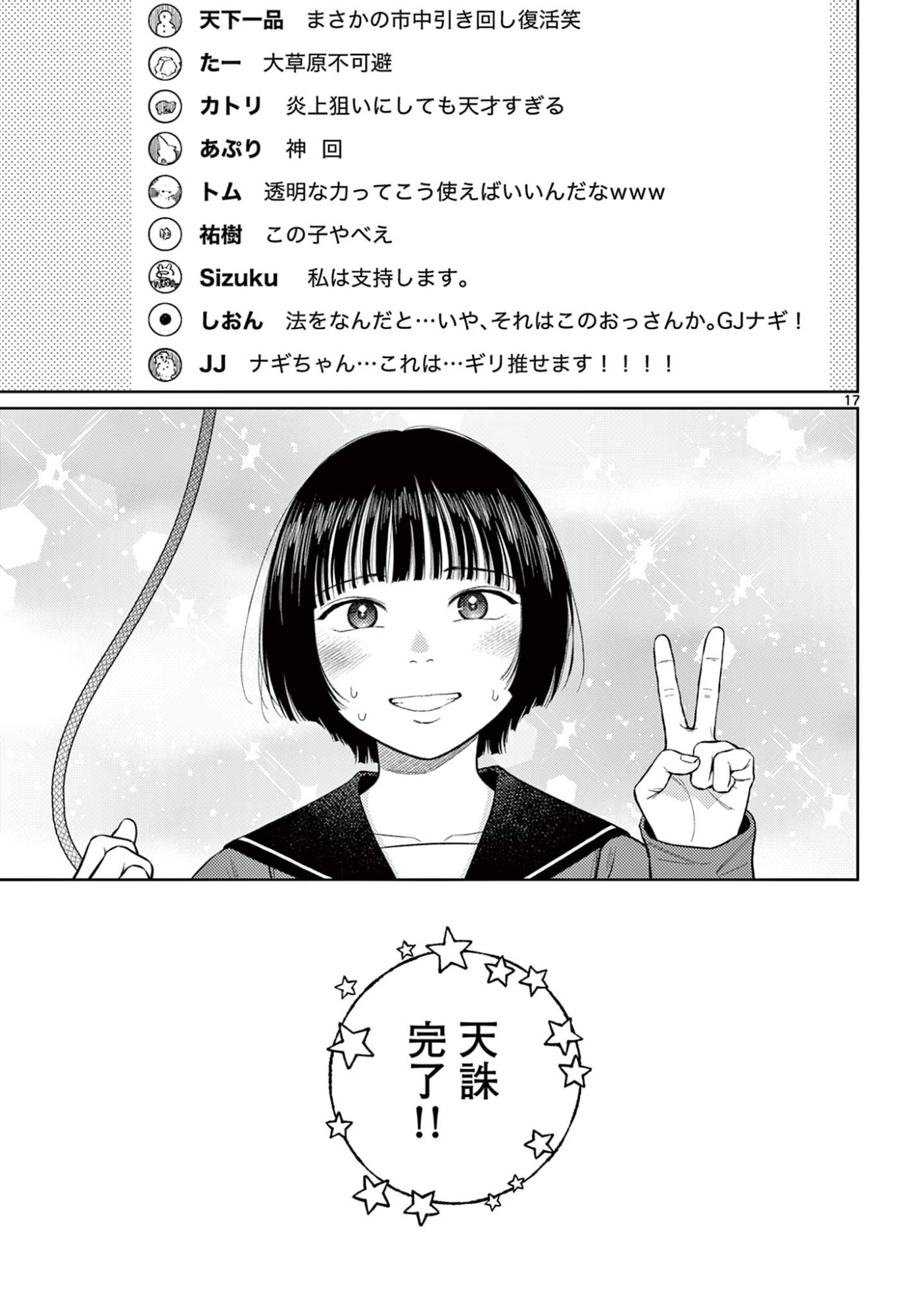 Page 17