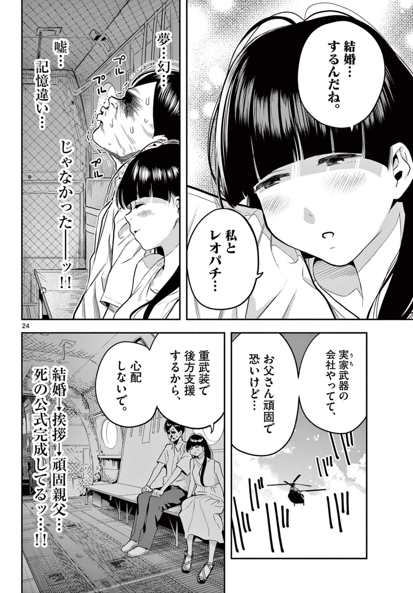 Page 24