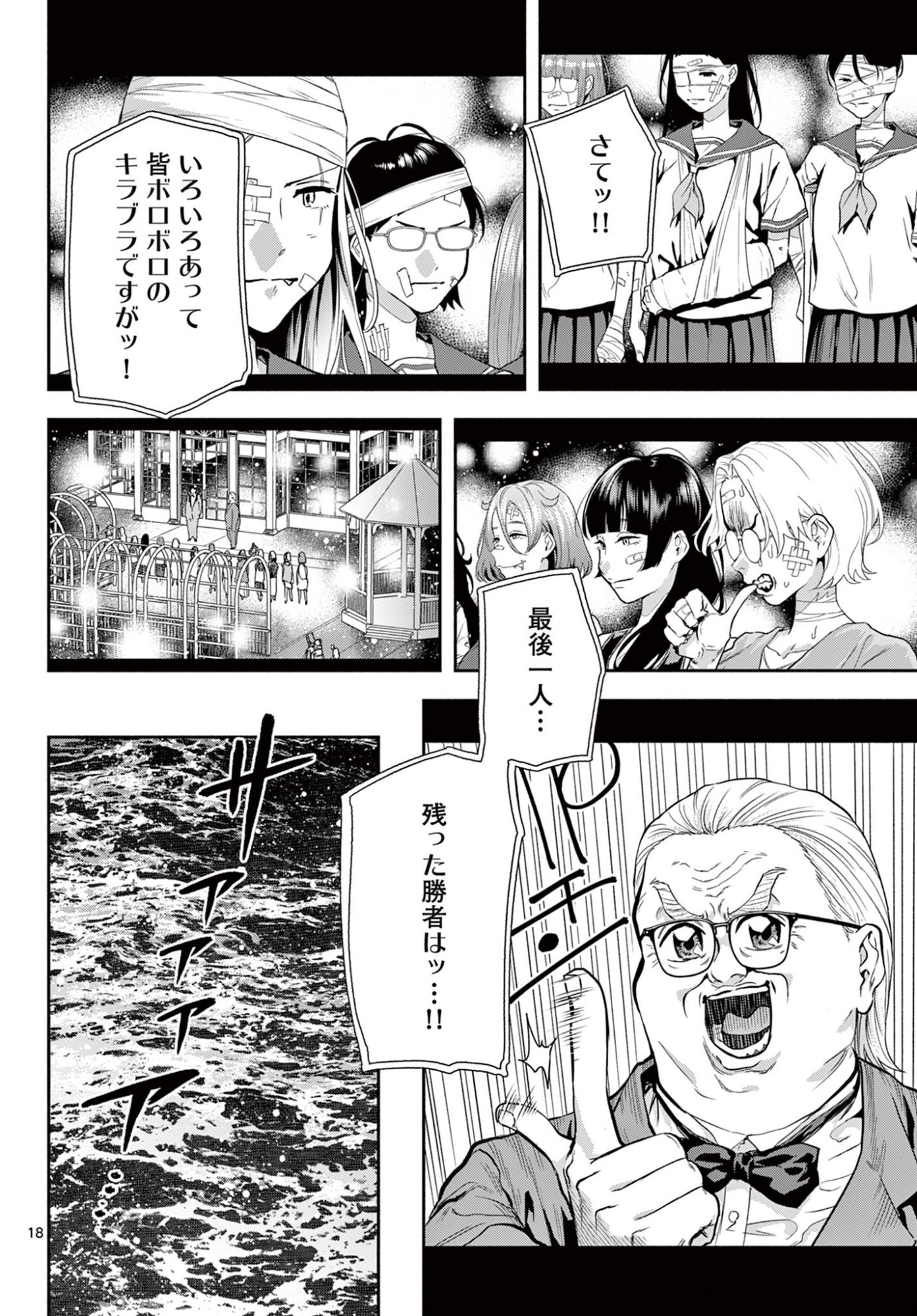 Page 18