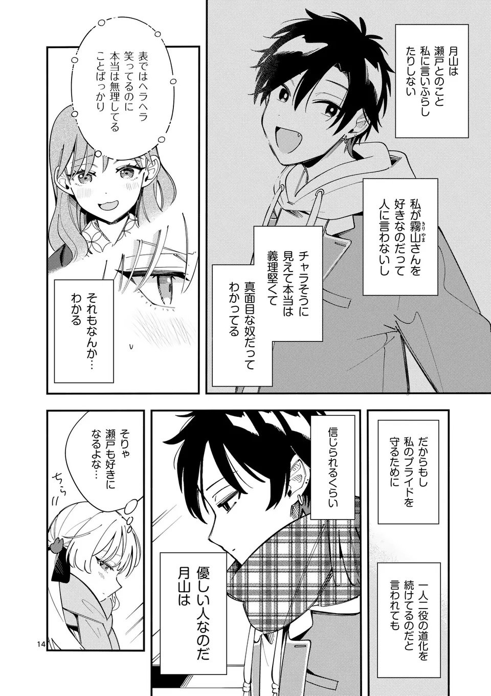 Page 14
