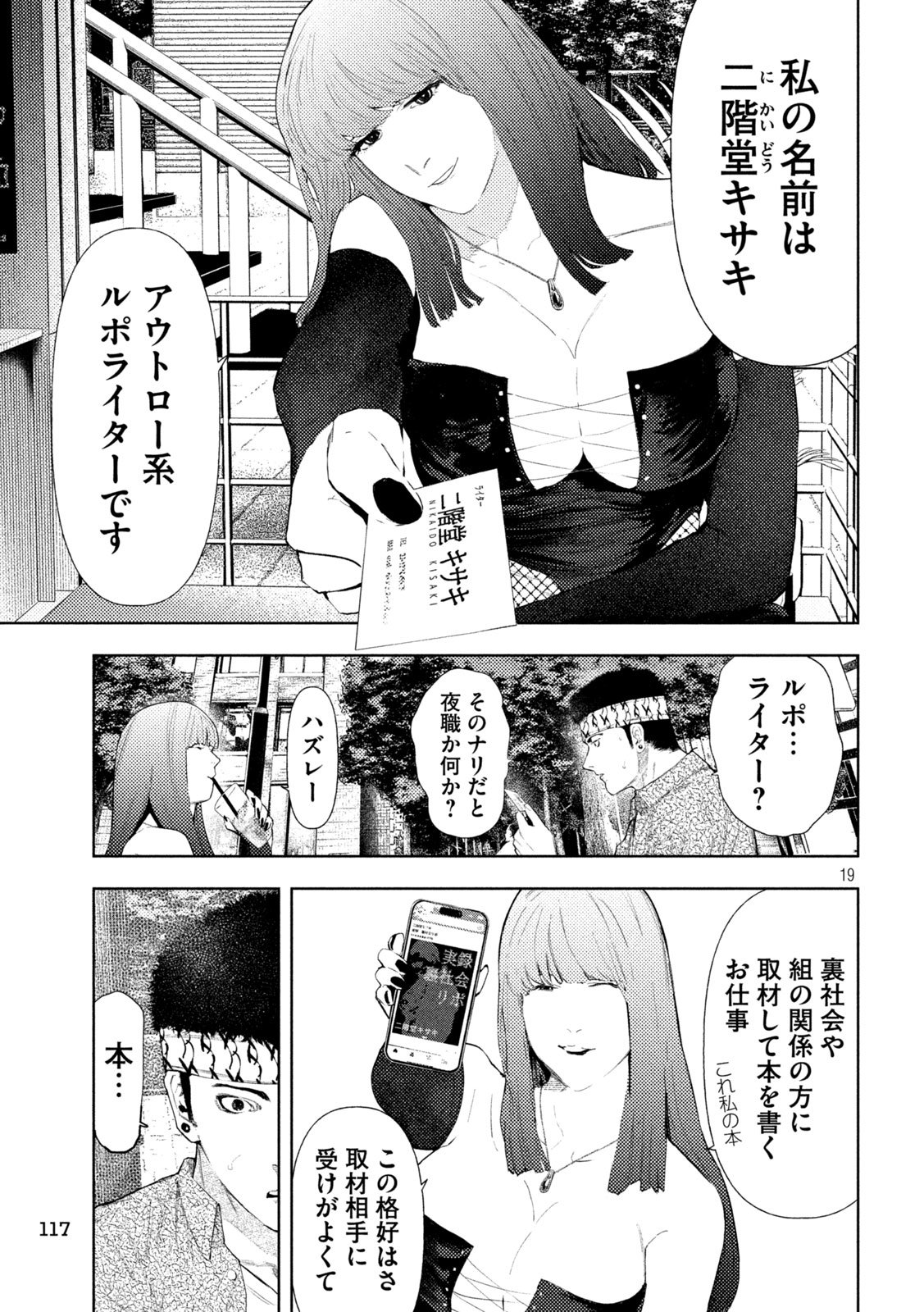 Page 19
