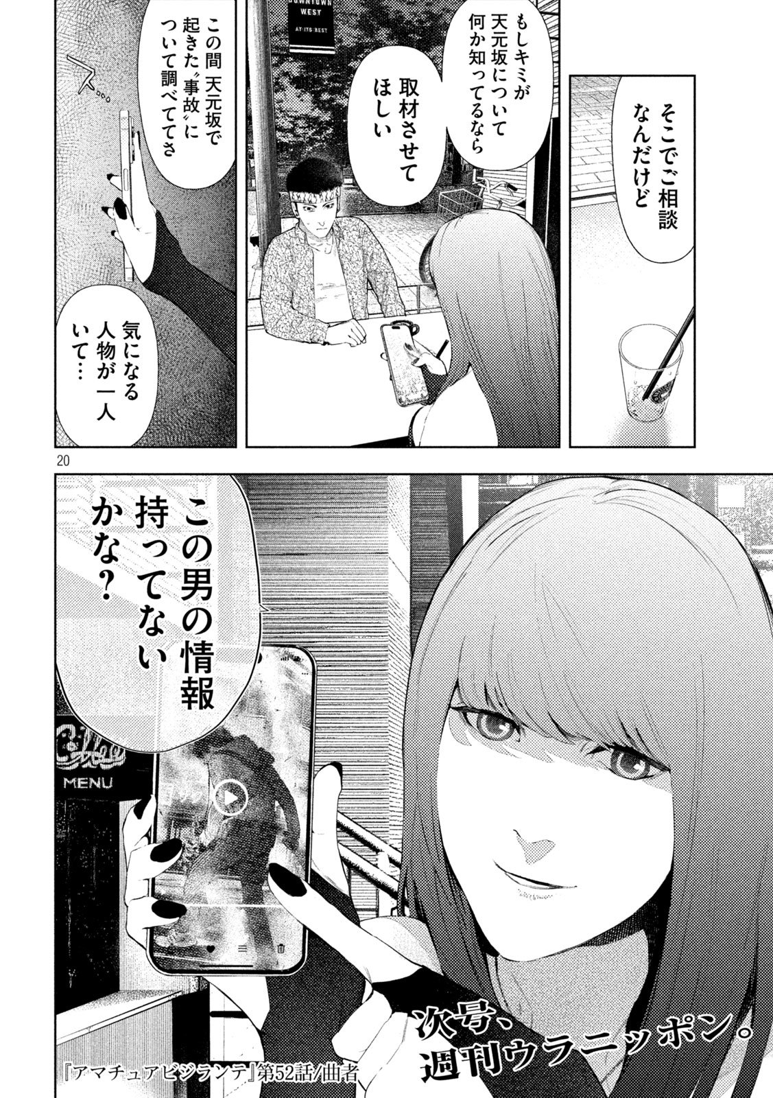 Page 20