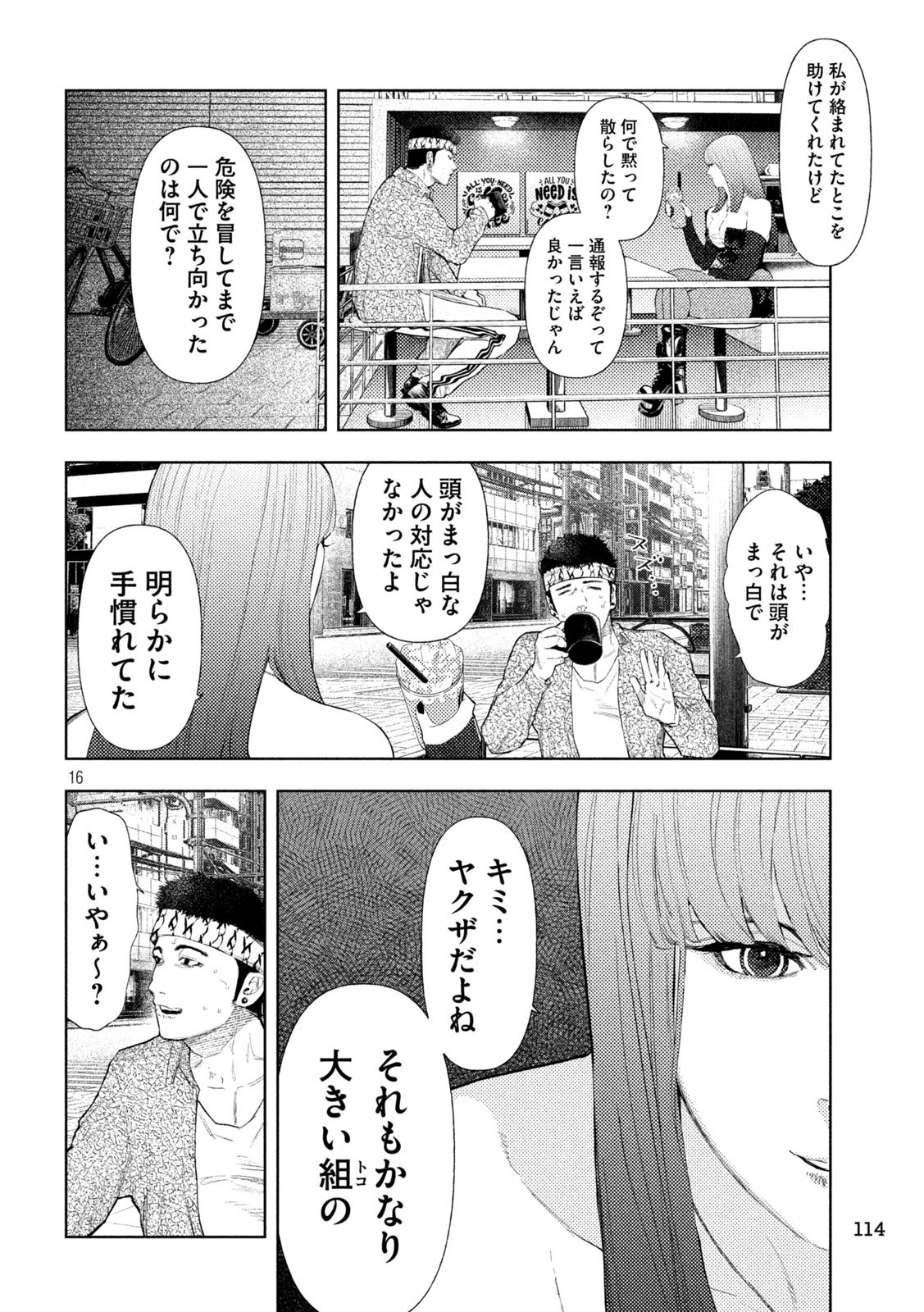 Page 16