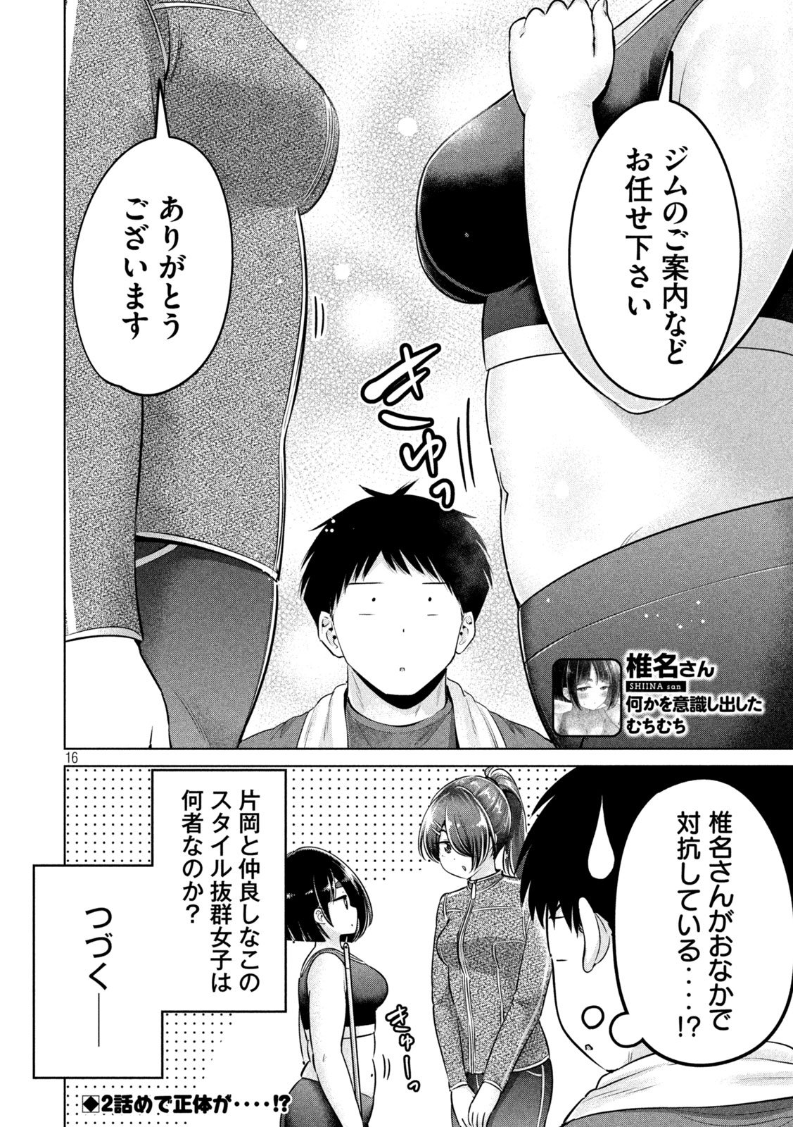 Page 16