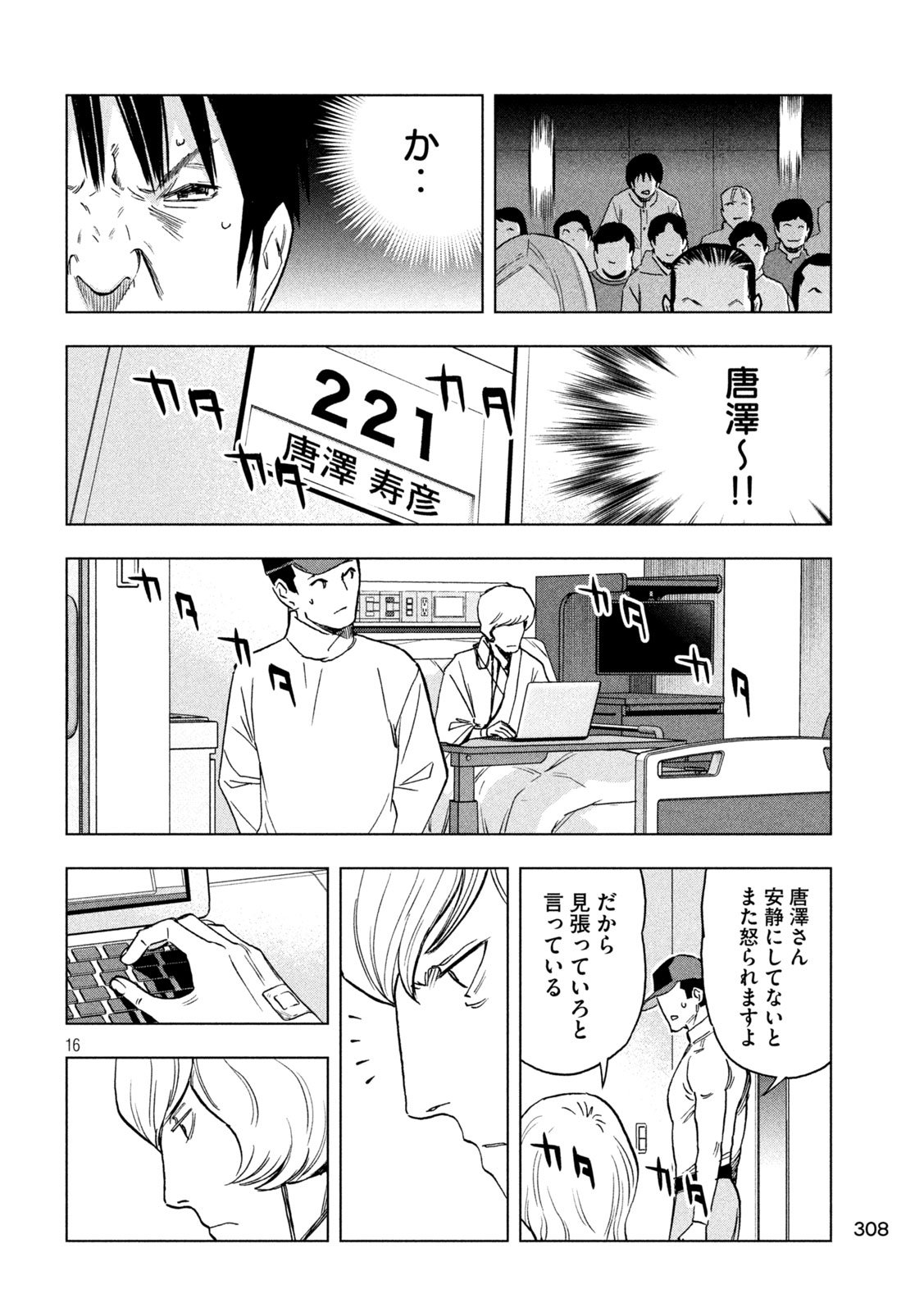 Page 16