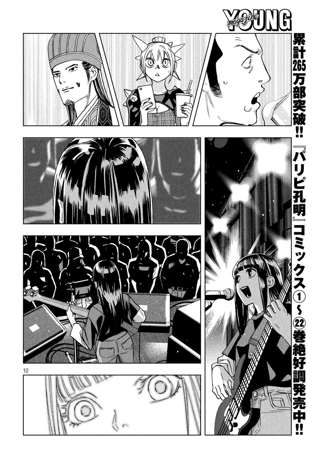 Page 10