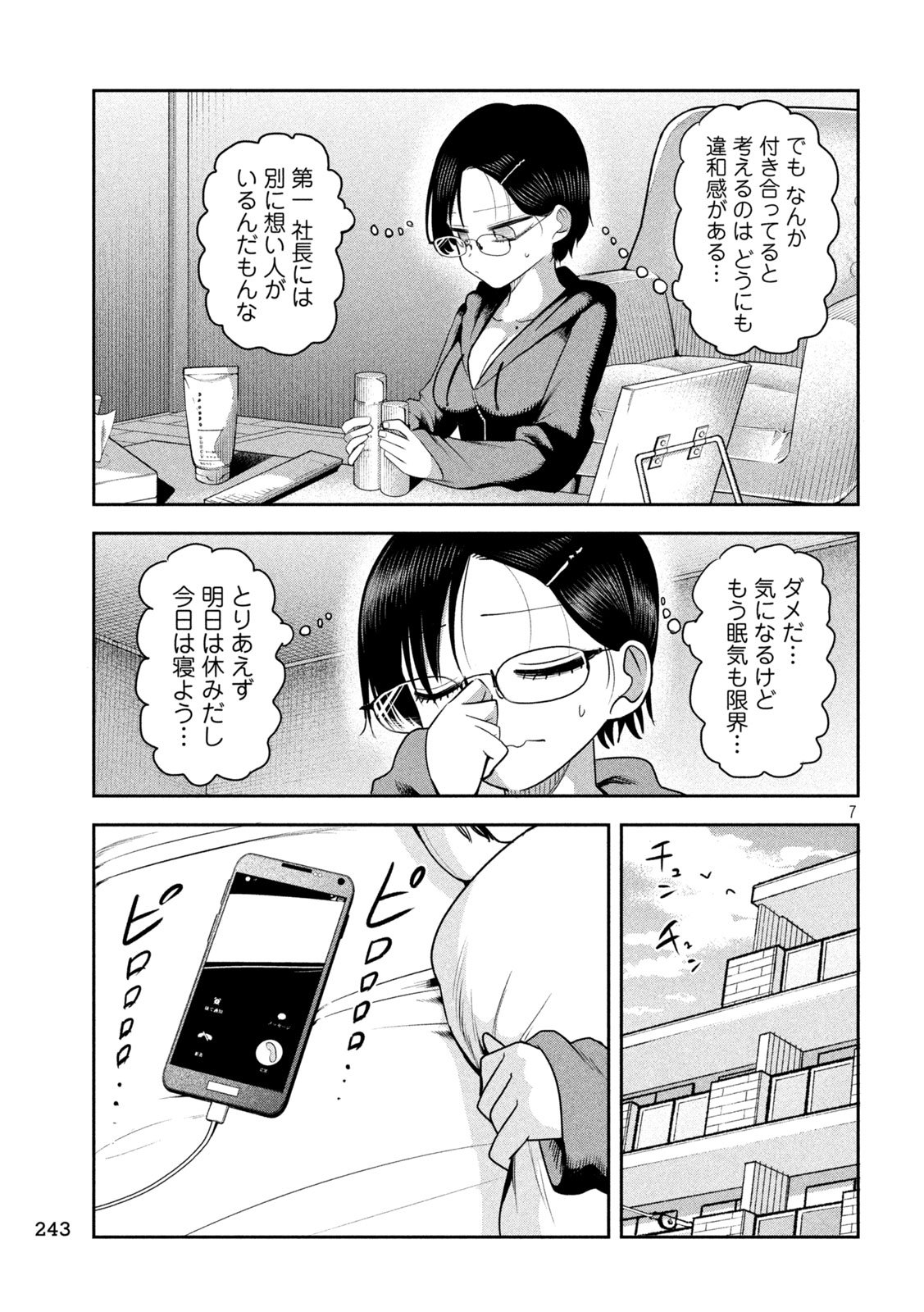 Page 7