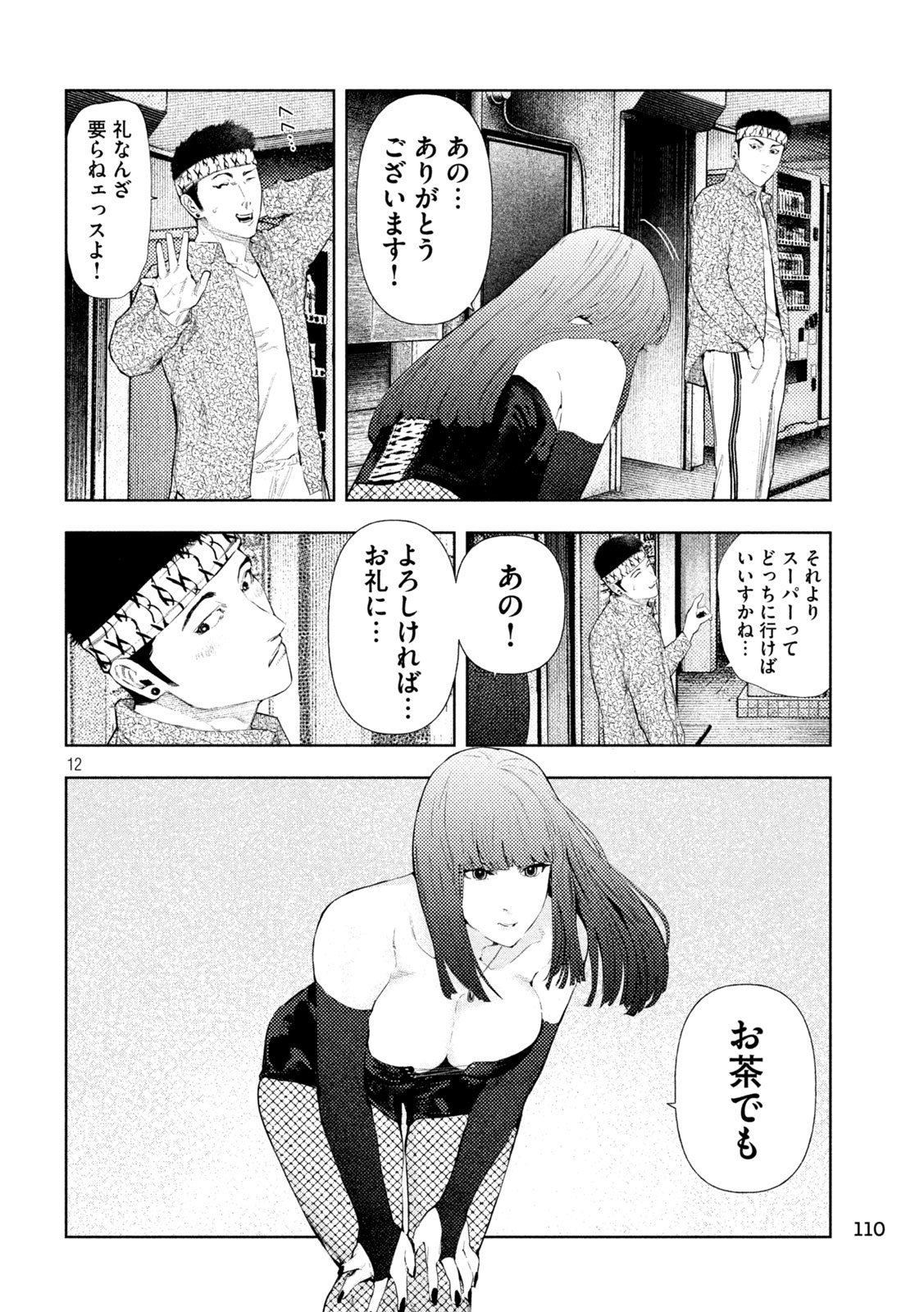 Page 12