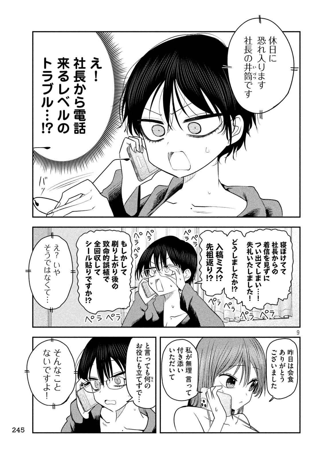 Page 9