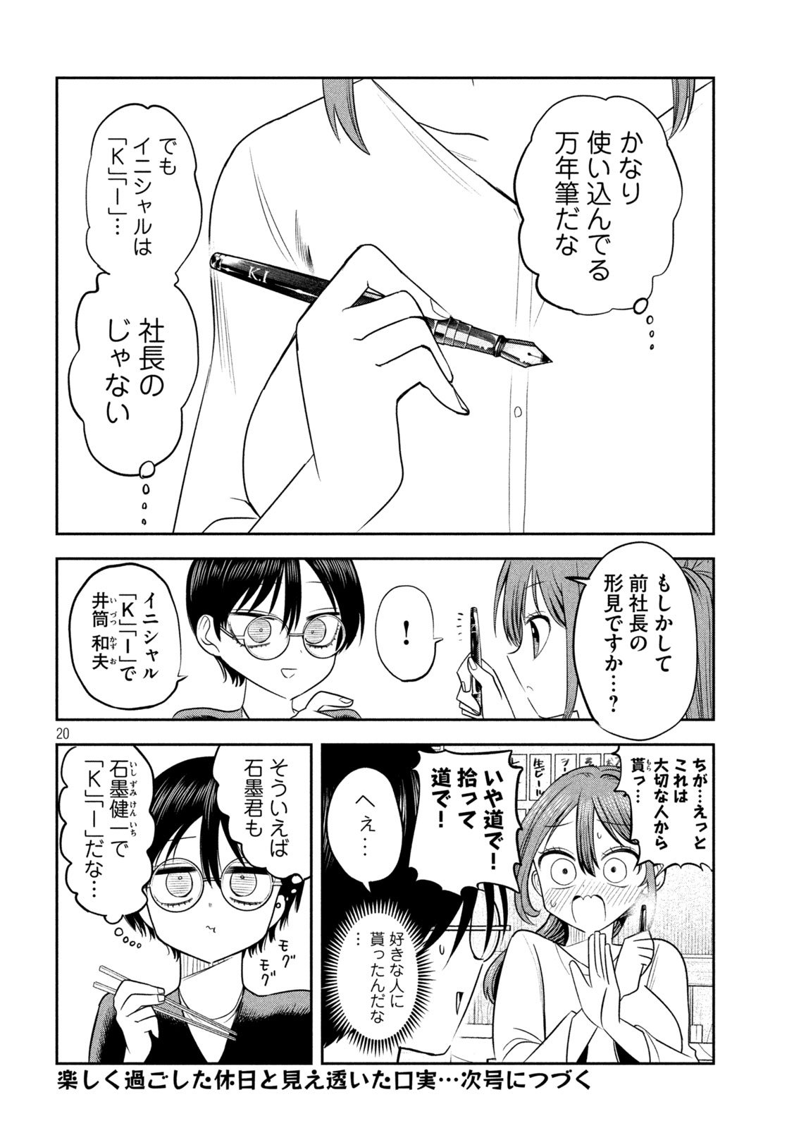 Page 20