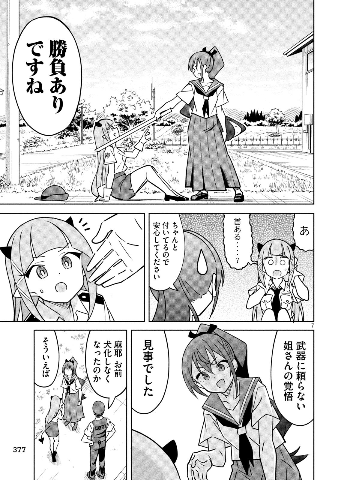 Page 7