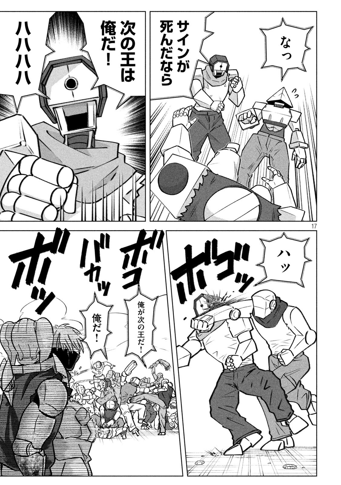 Page 17