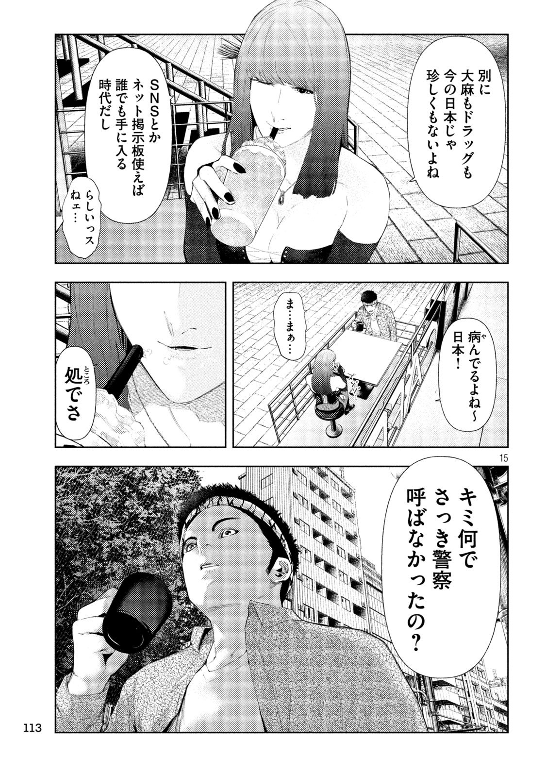 Page 15