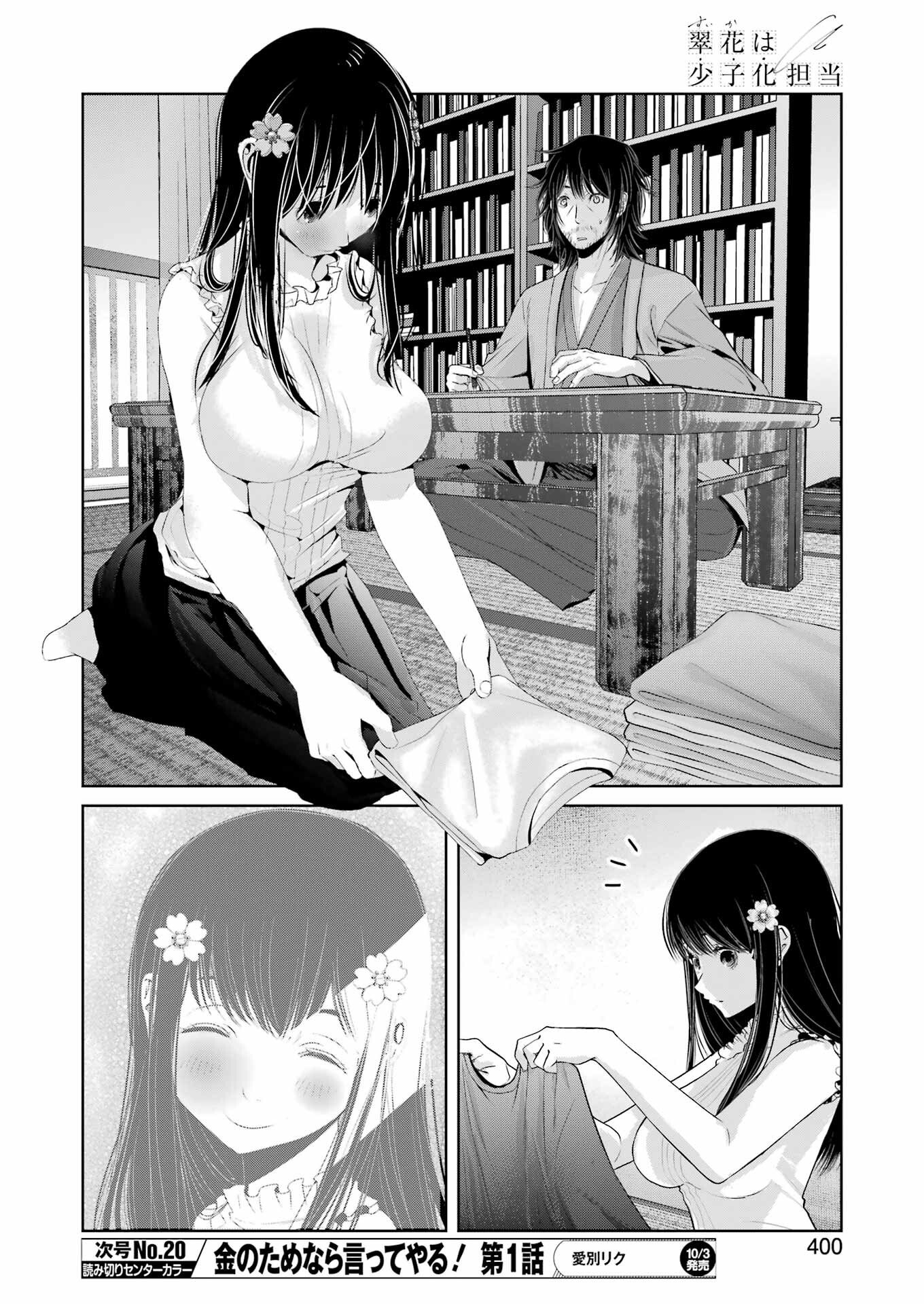 Page 12