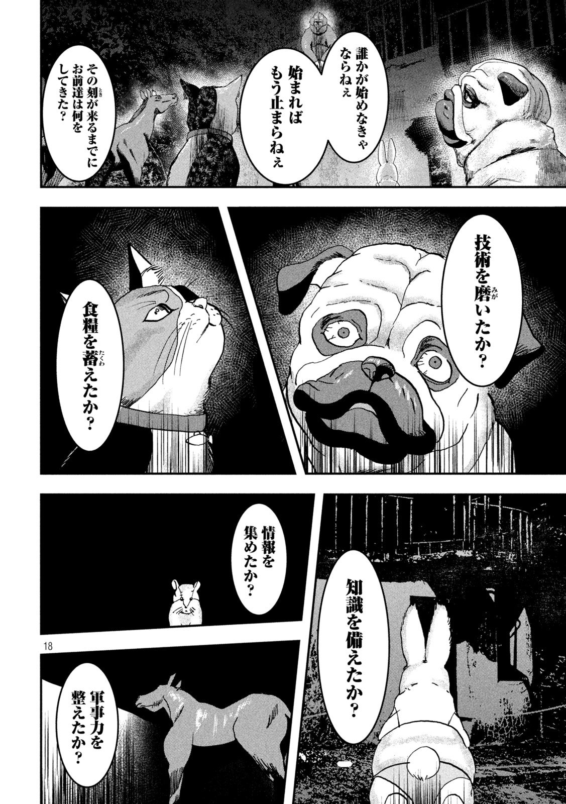 Page 18