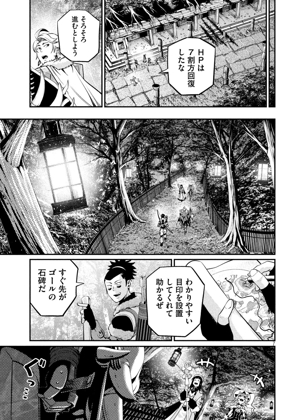 Page 7