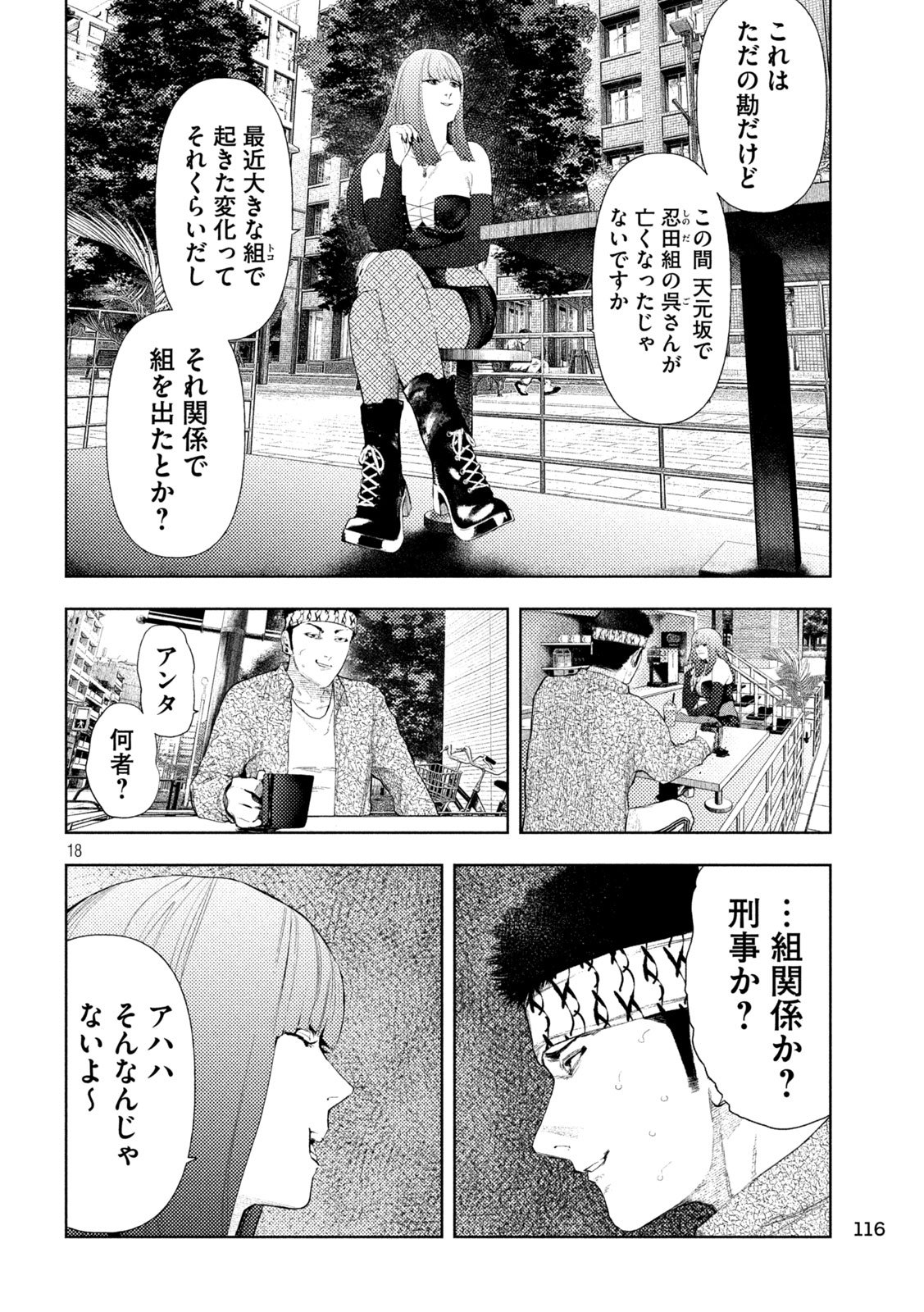 Page 18