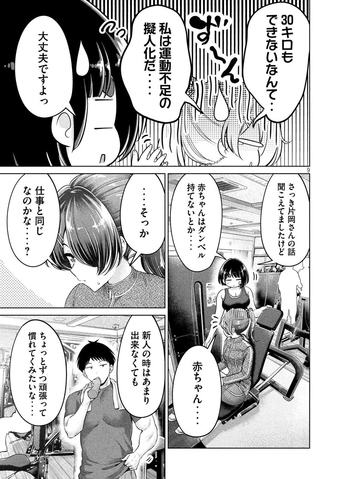 Page 9