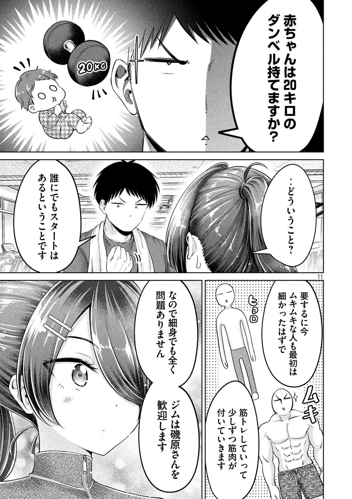 Page 11