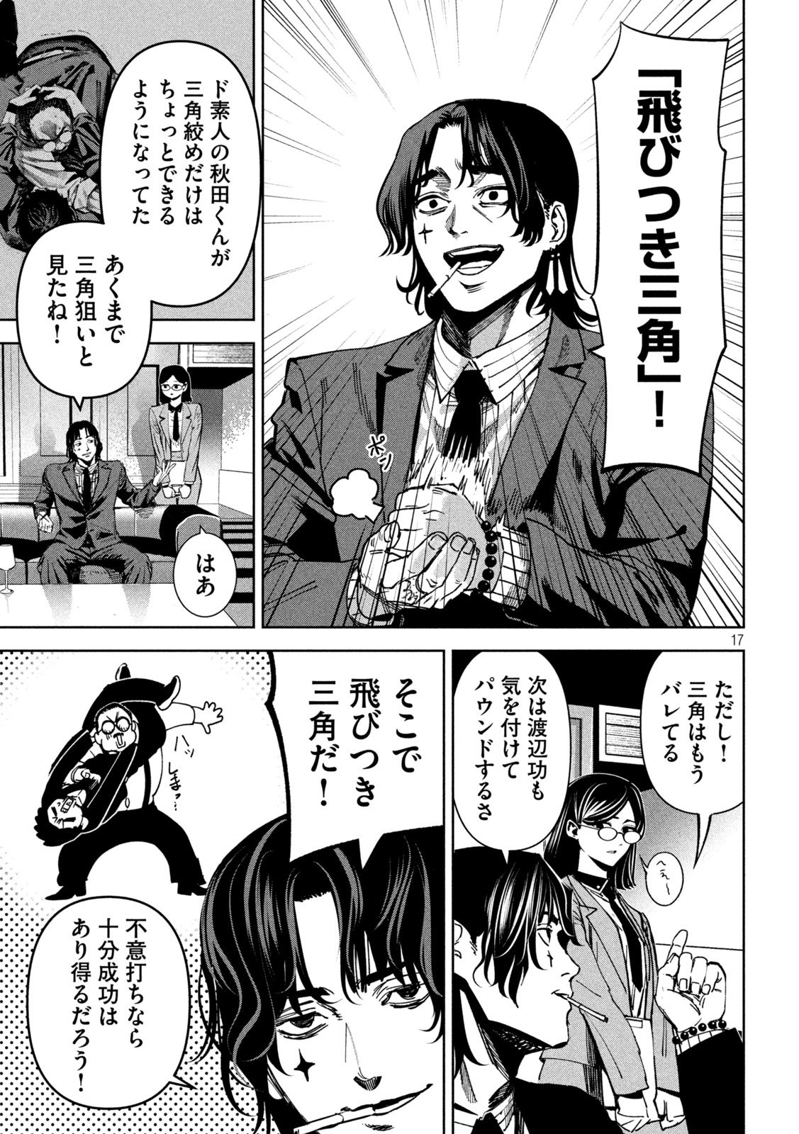 Page 17