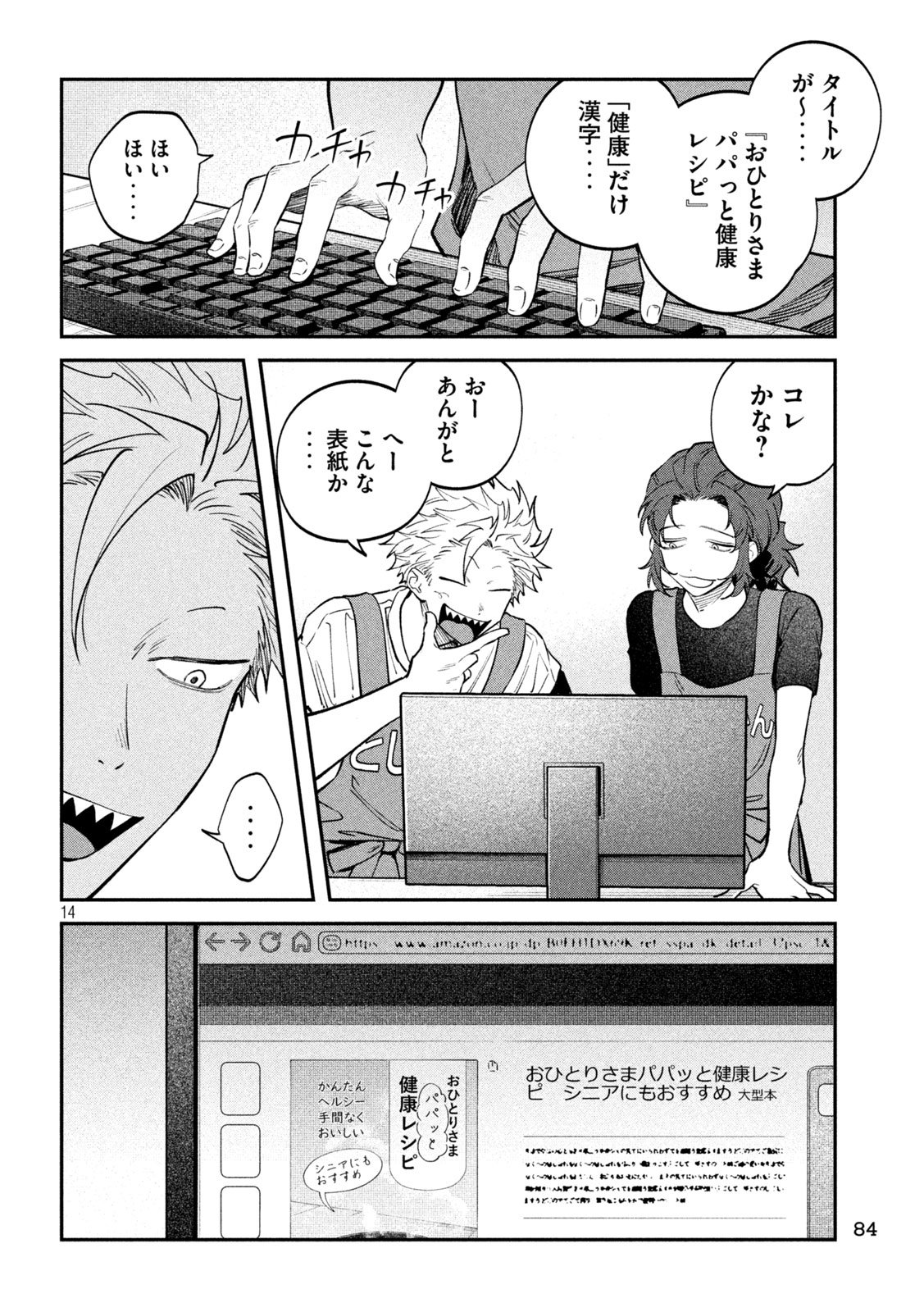 Page 14