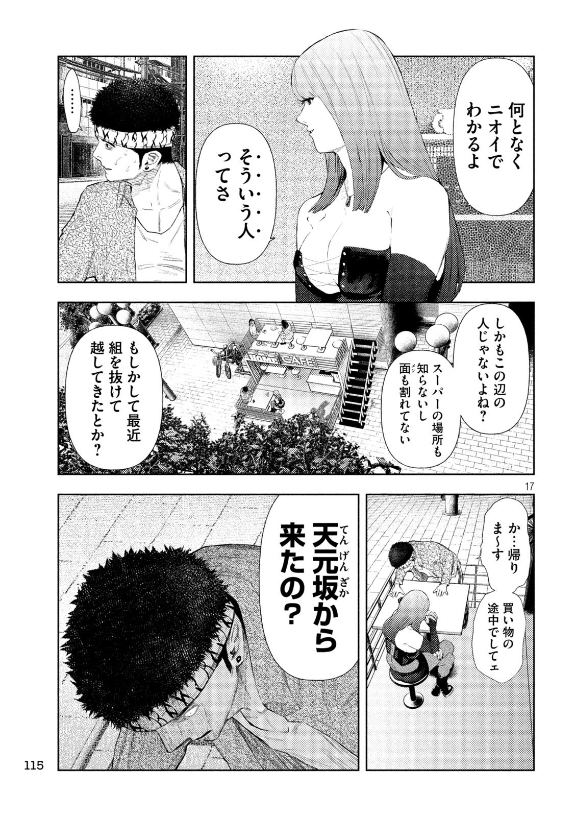 Page 17