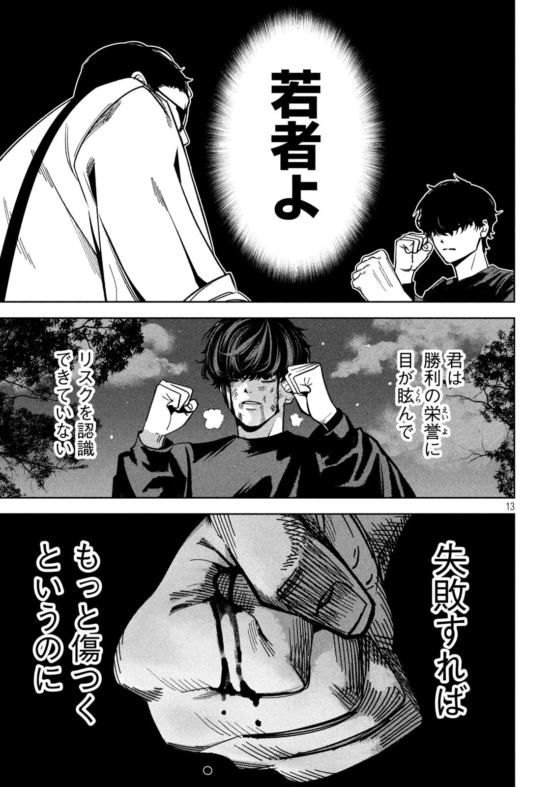 Page 13