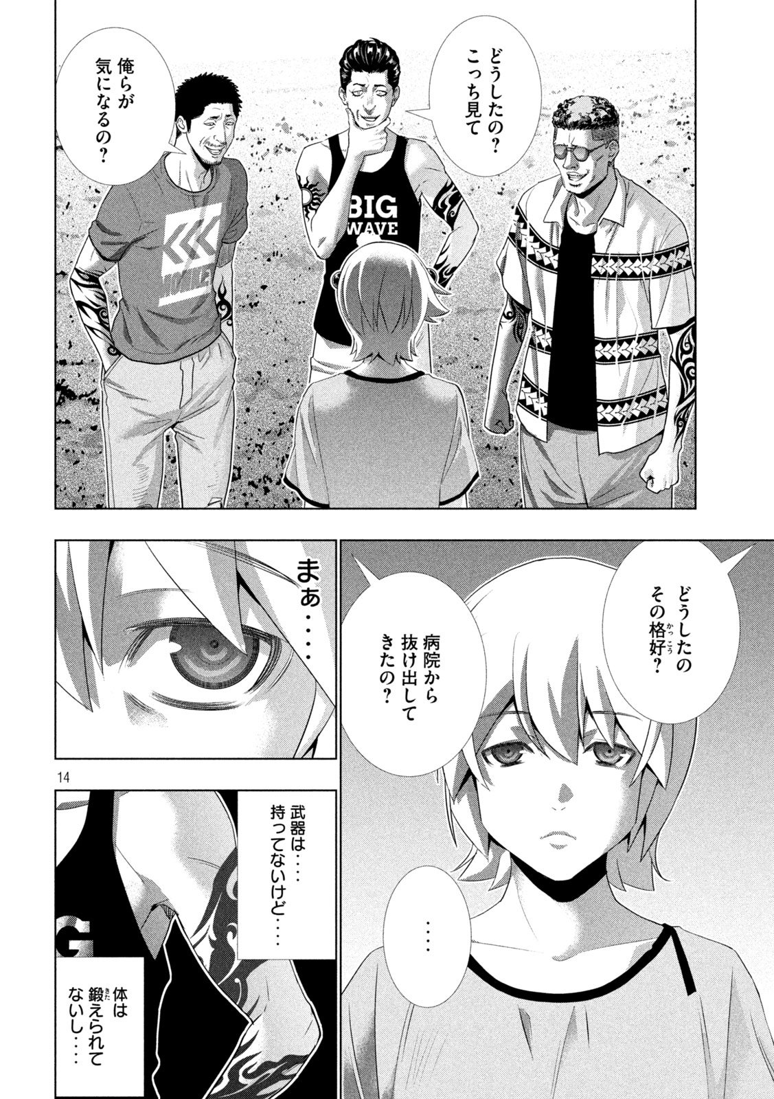 Page 14