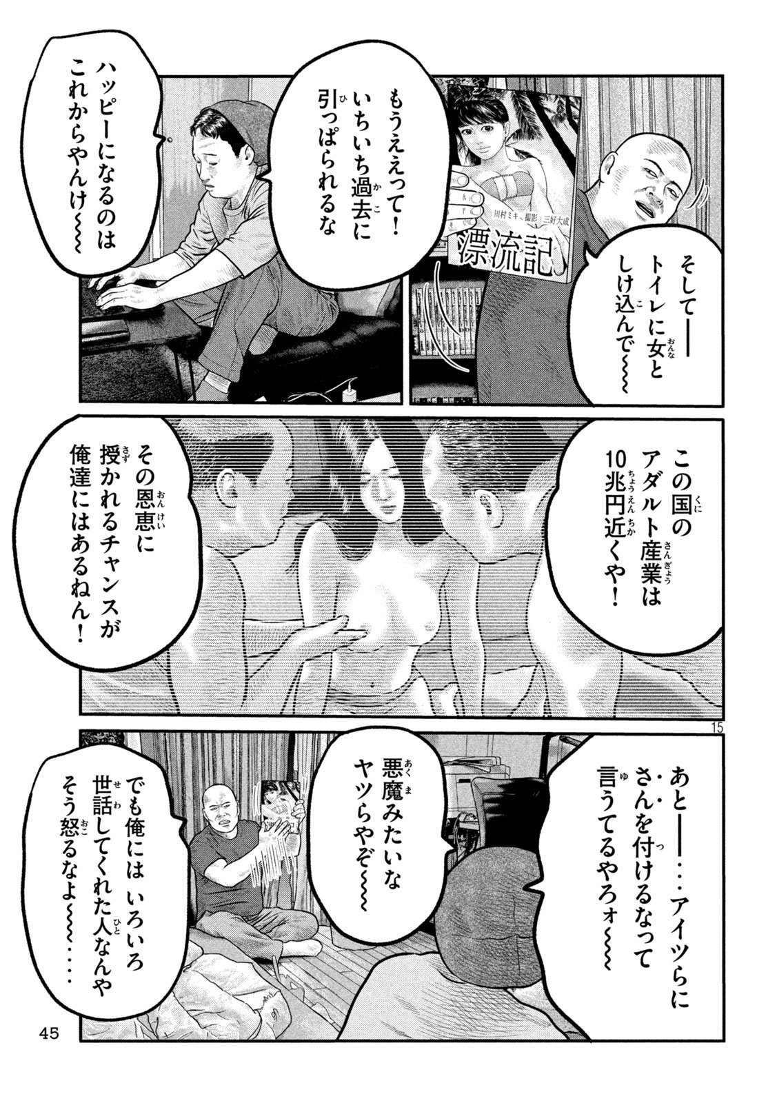 Page 15