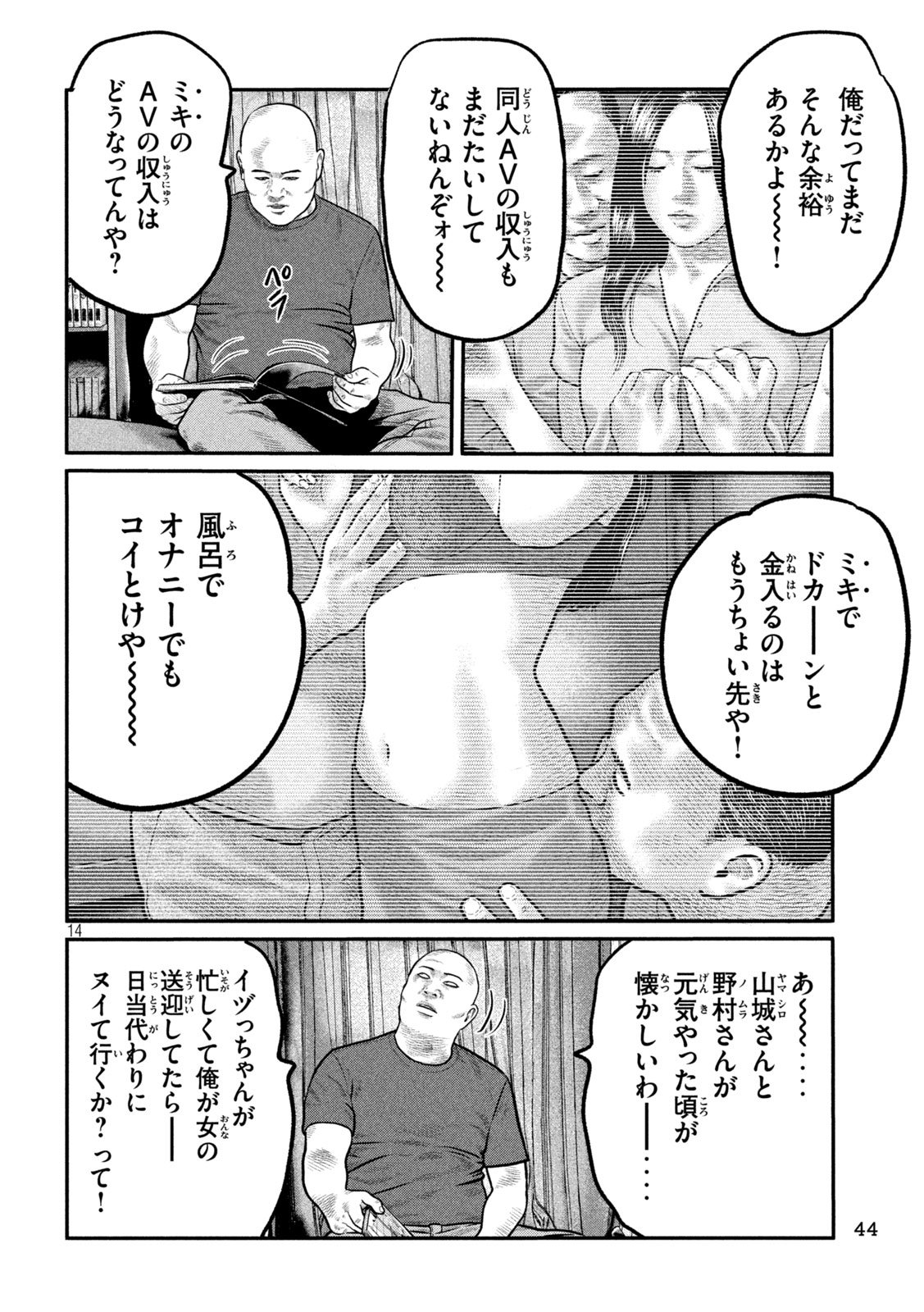 Page 14