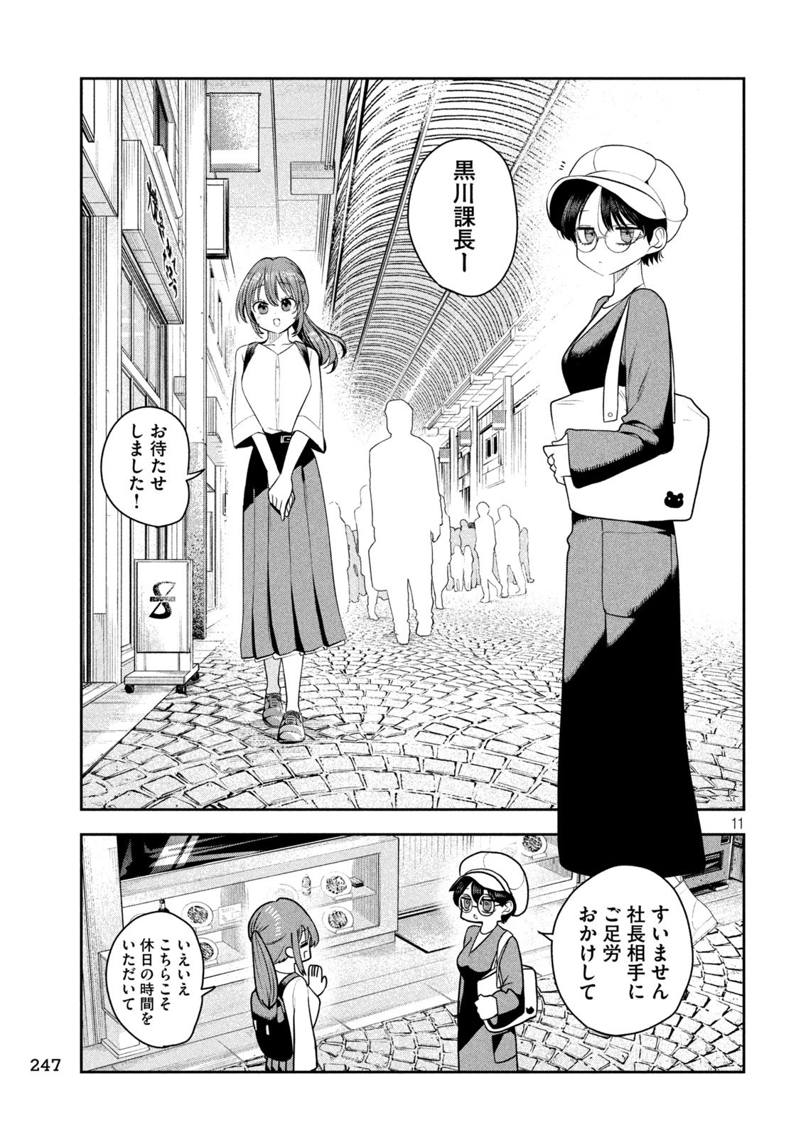 Page 11