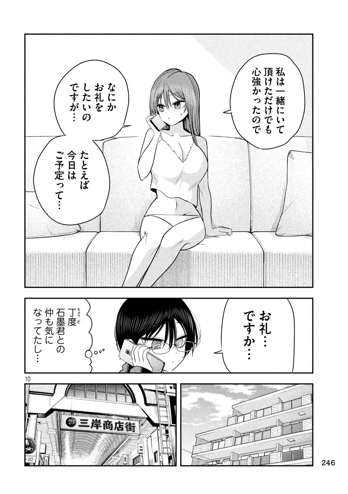 Page 10