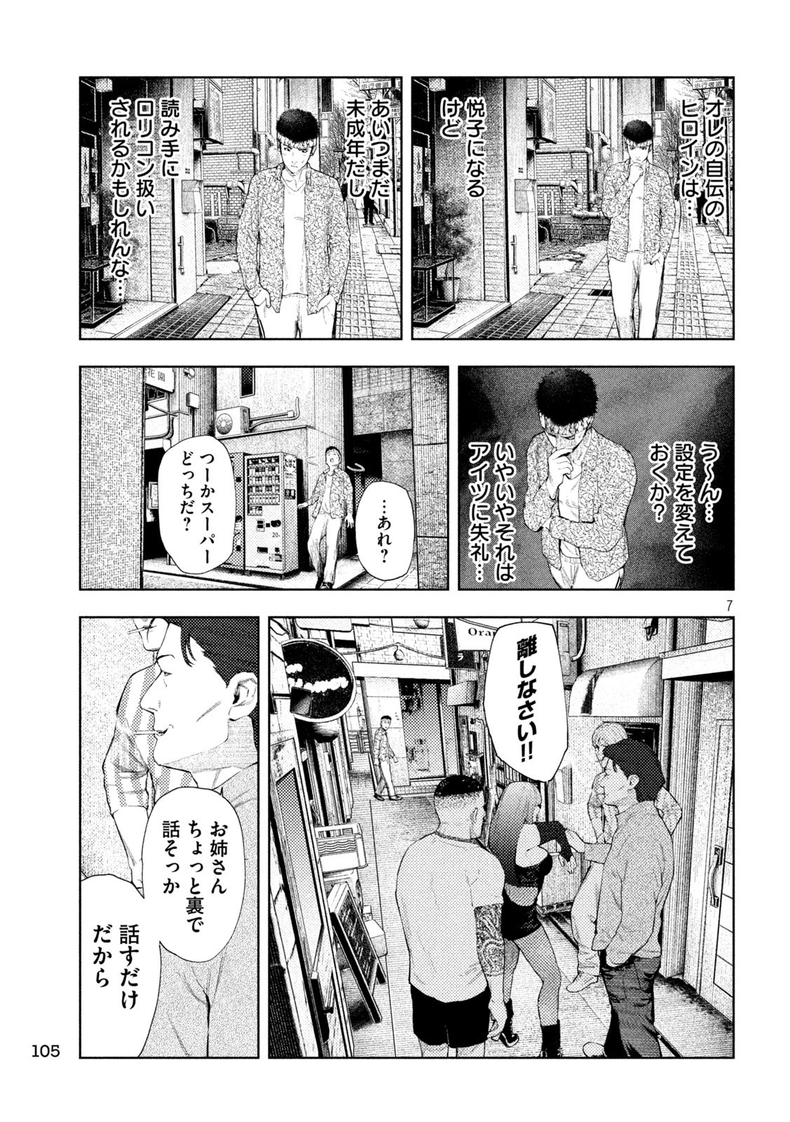 Page 7