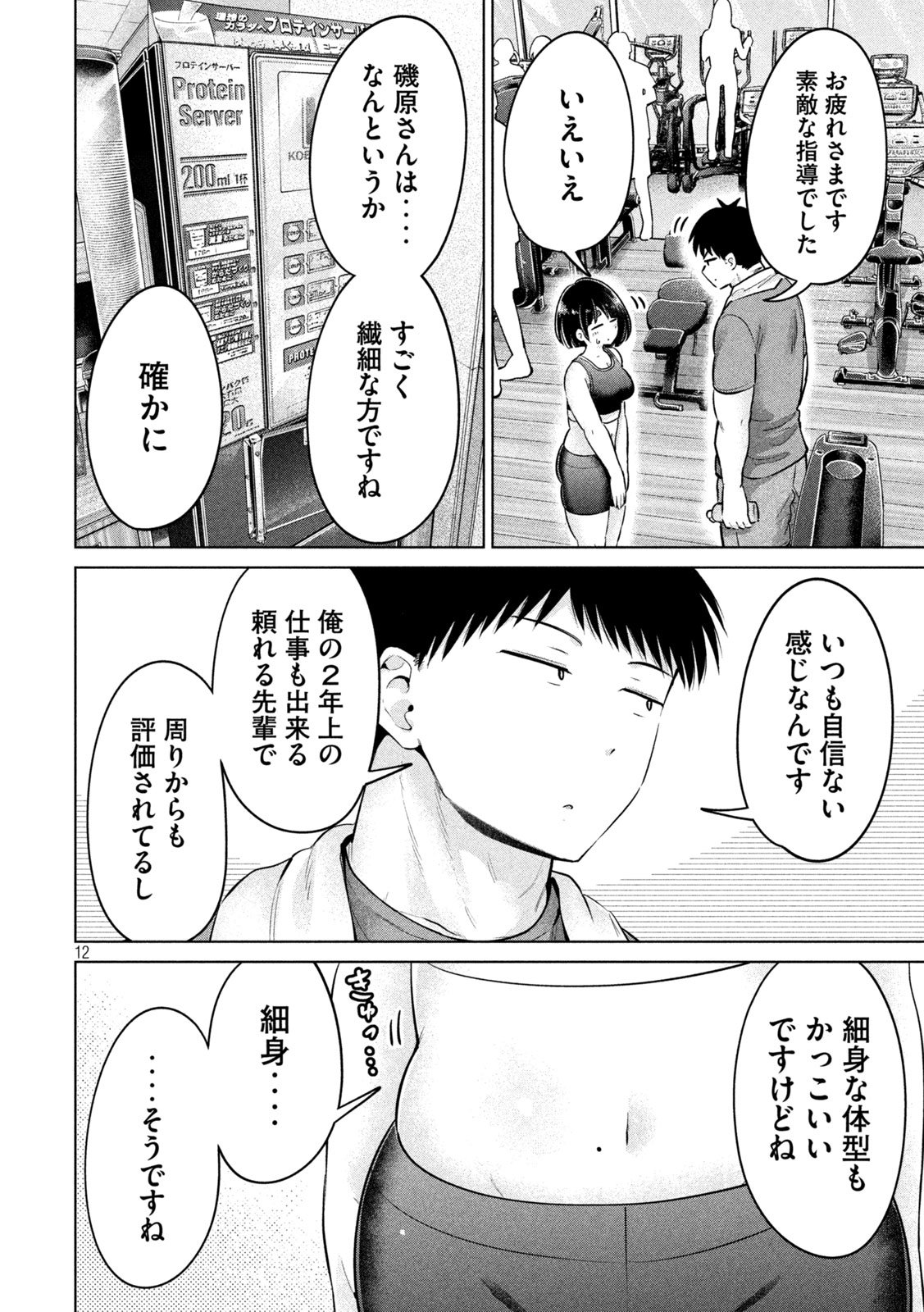 Page 12