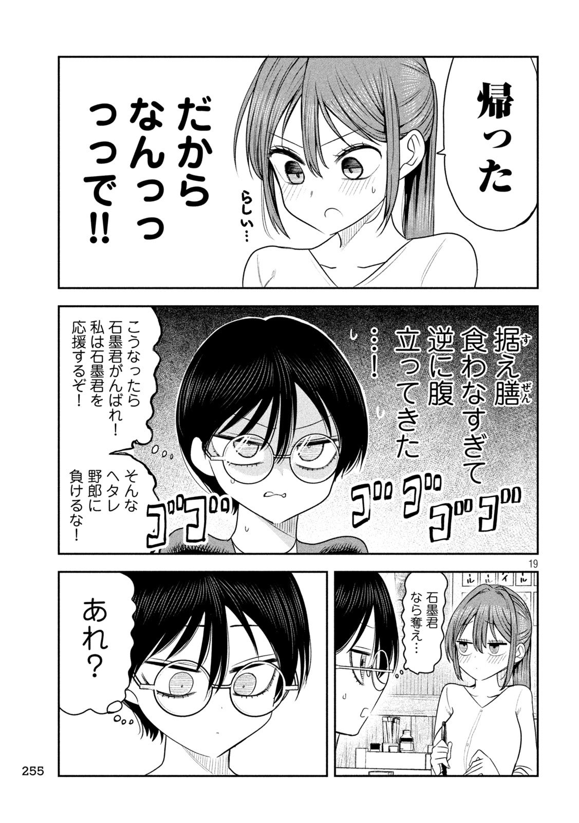 Page 19