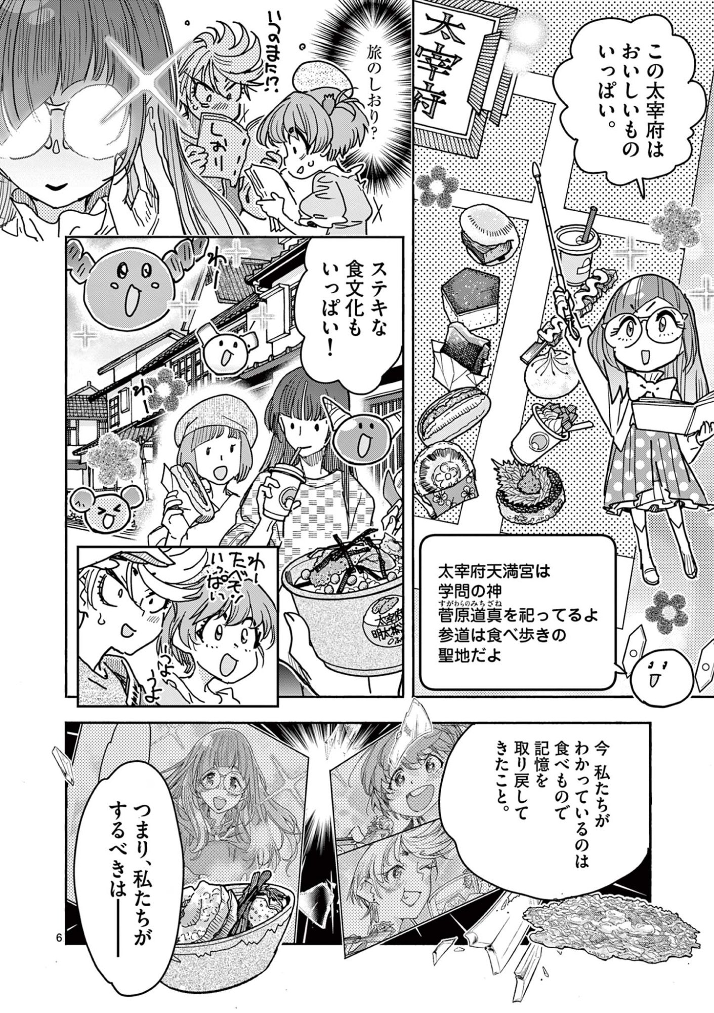 Page 6