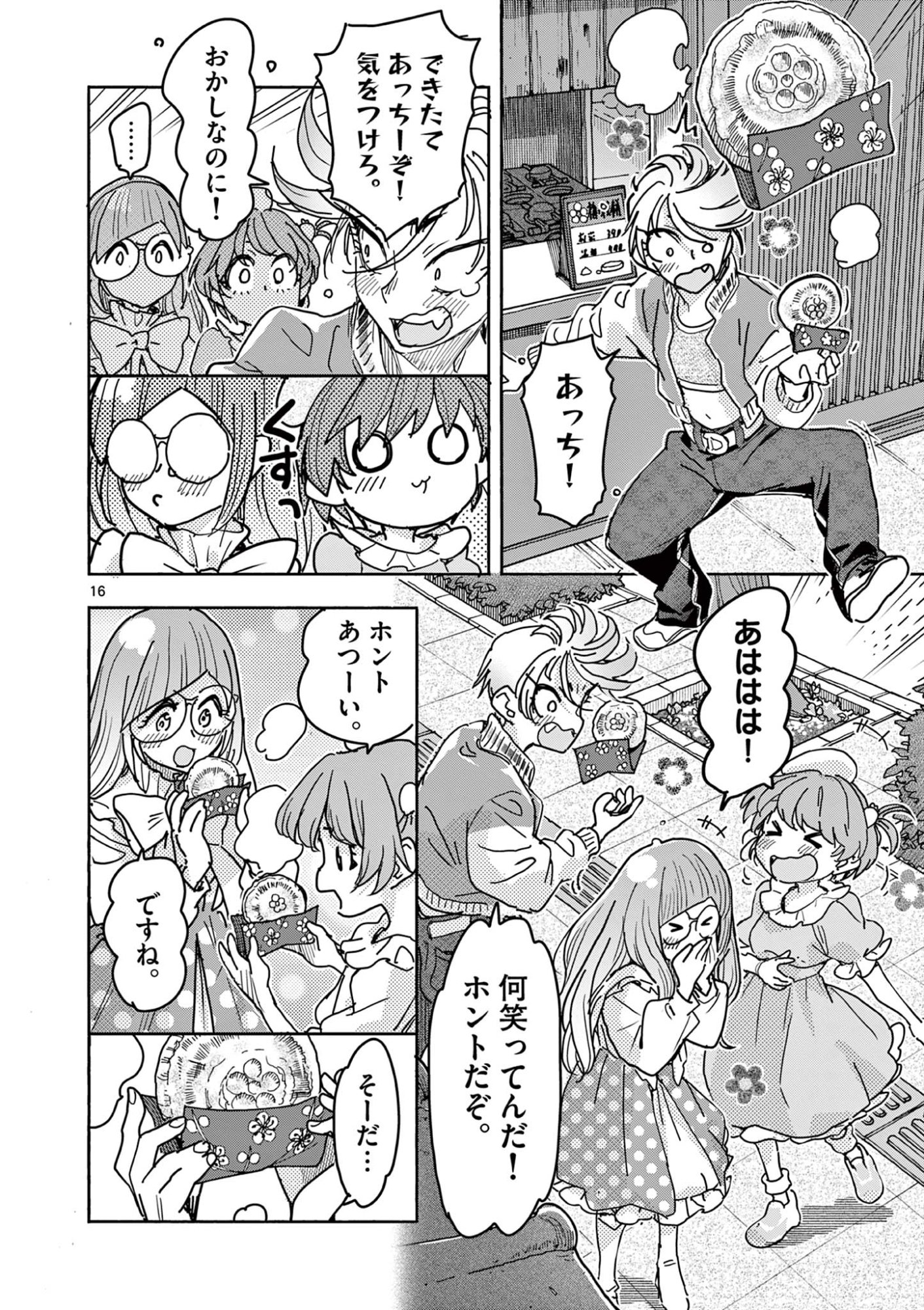 Page 16