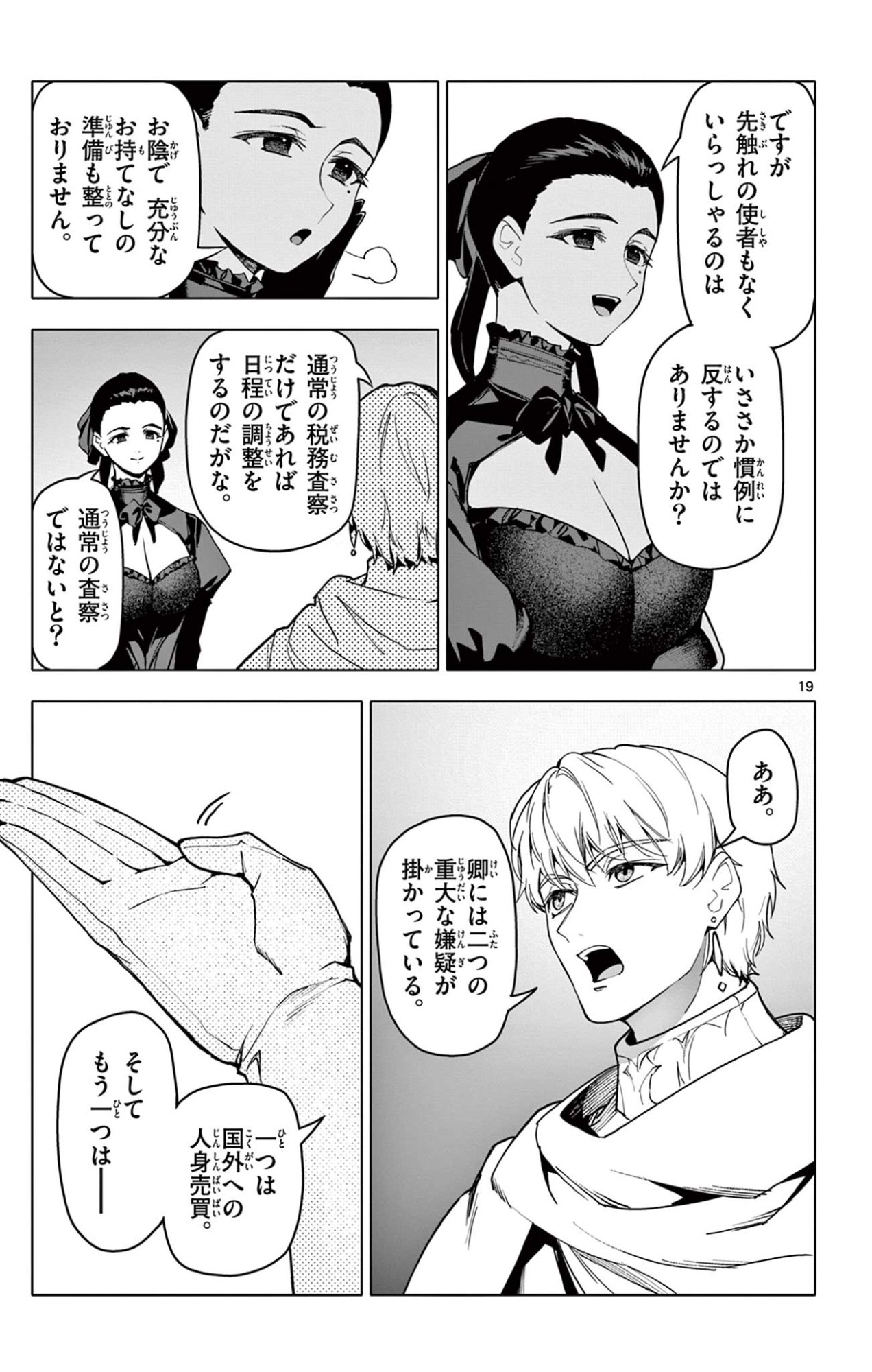 Page 19