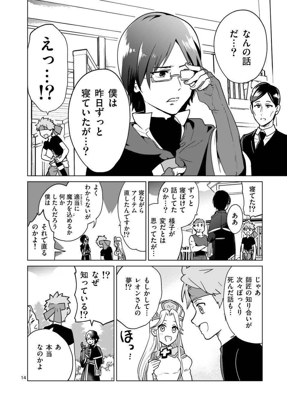 Page 14