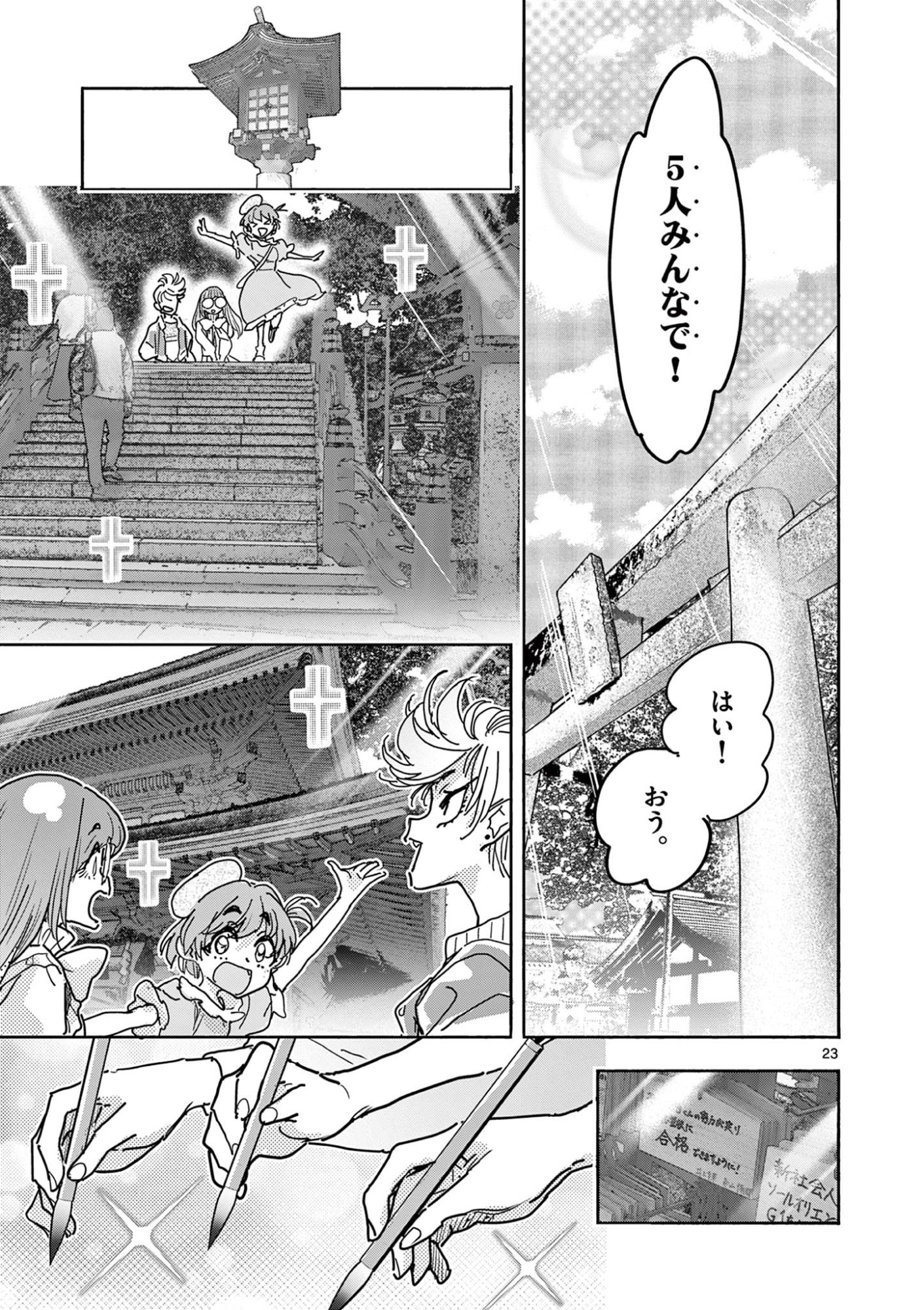 Page 23